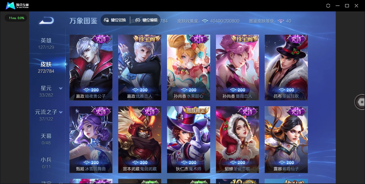 WZQM4243145王者荣耀账号详情图19