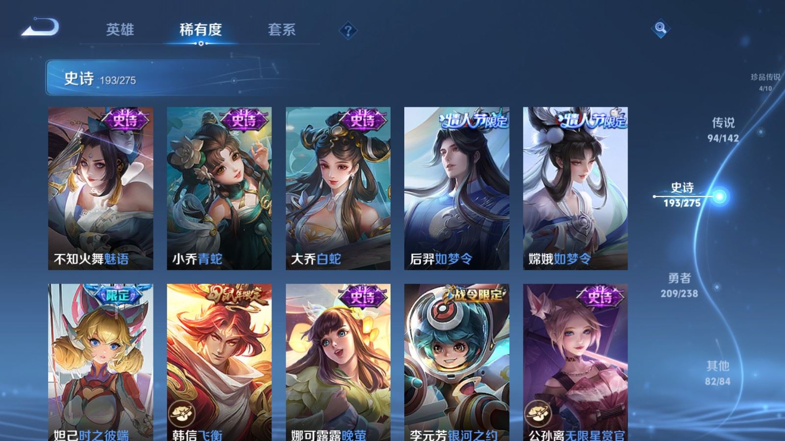 WZLX4248034王者荣耀账号详情图31