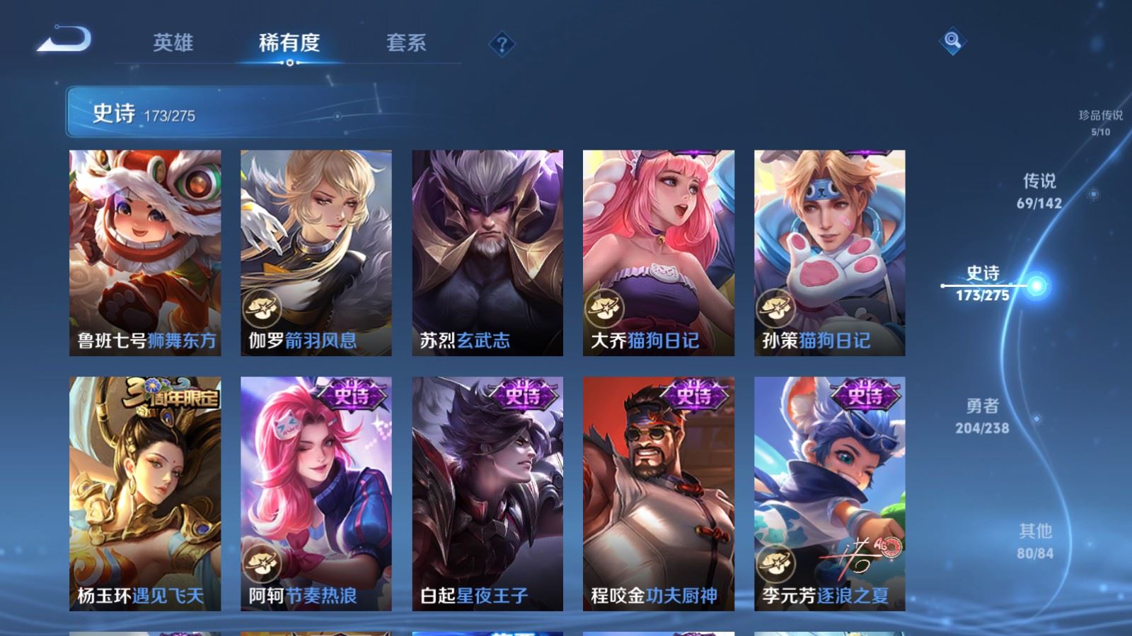 WZLX4248056王者荣耀账号详情图27