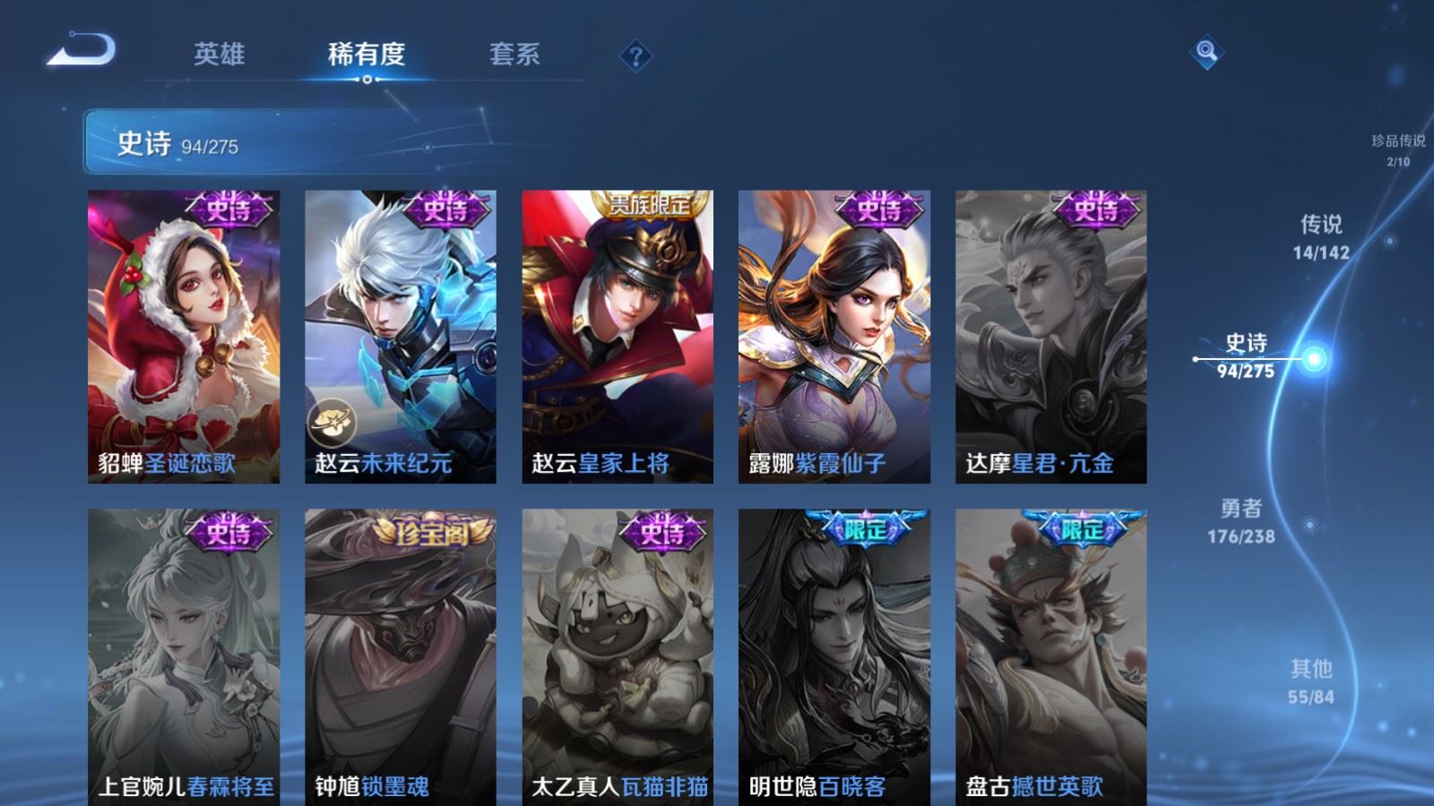 WZLX4247842王者荣耀账号详情图19 WZLX4247842王者荣耀账号详情图19