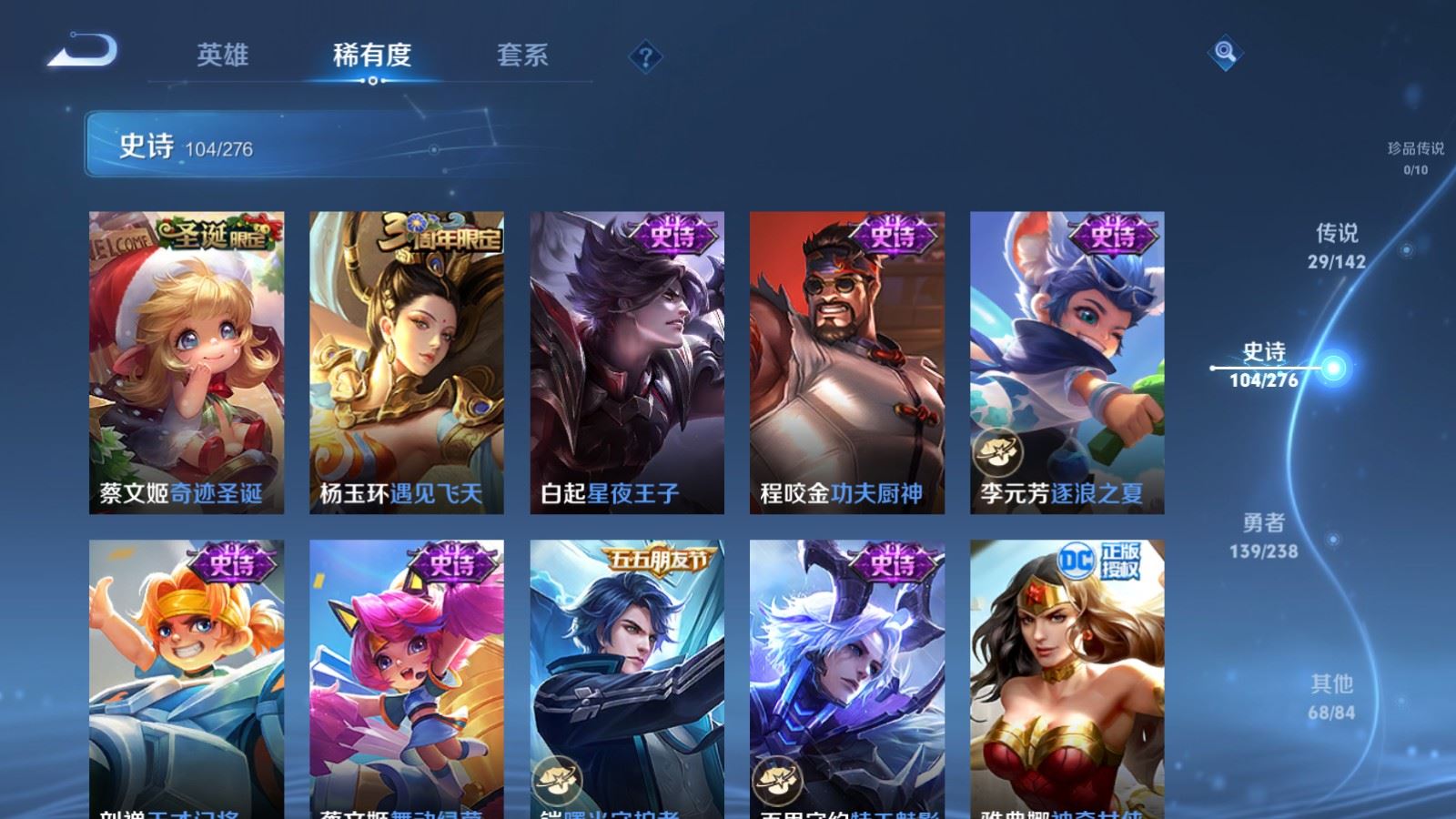 WZCMW4253242王者荣耀账号详情图16