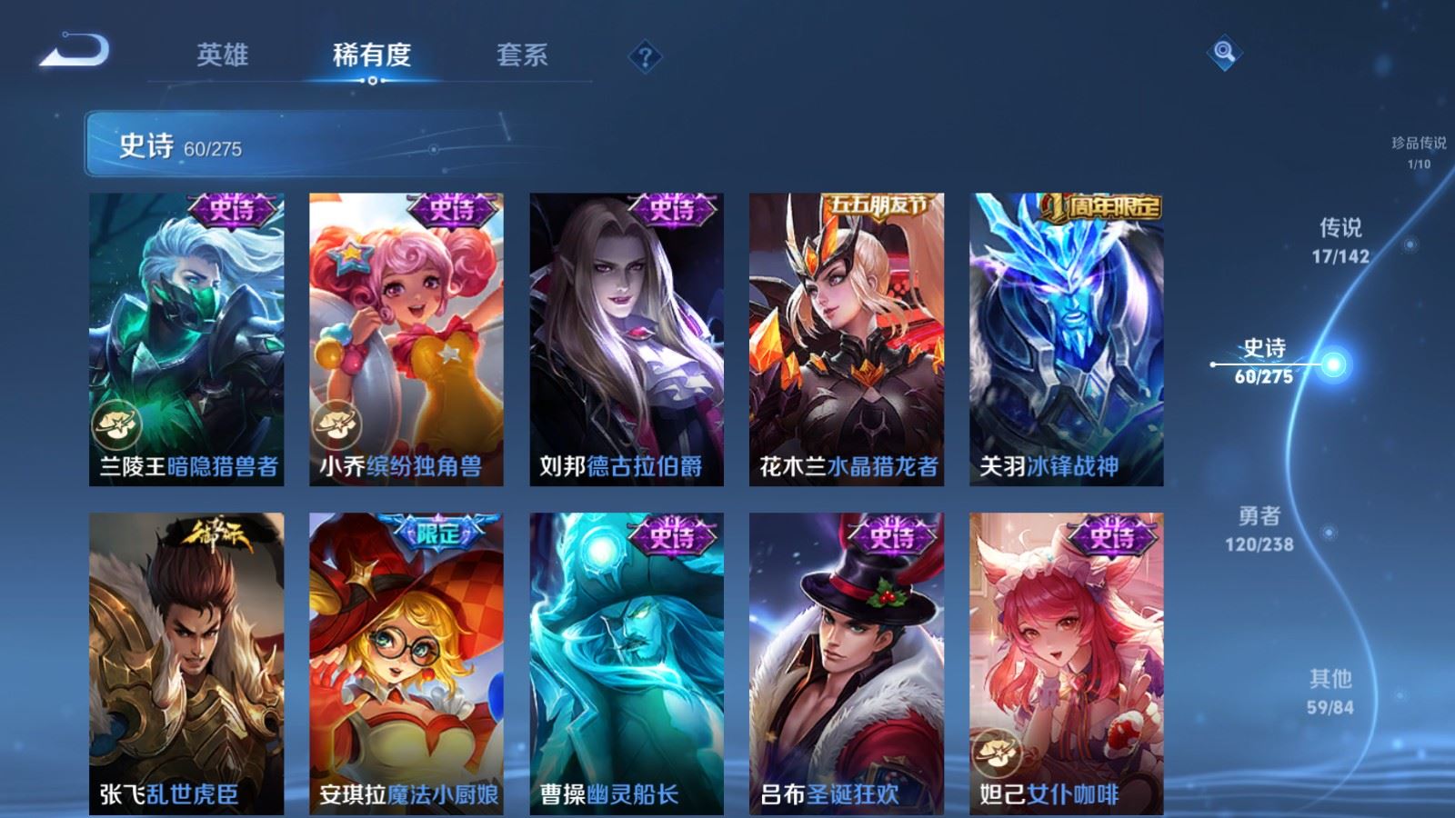 WZLX4248051王者荣耀账号详情图15 WZLX4248051王者荣耀账号详情图15