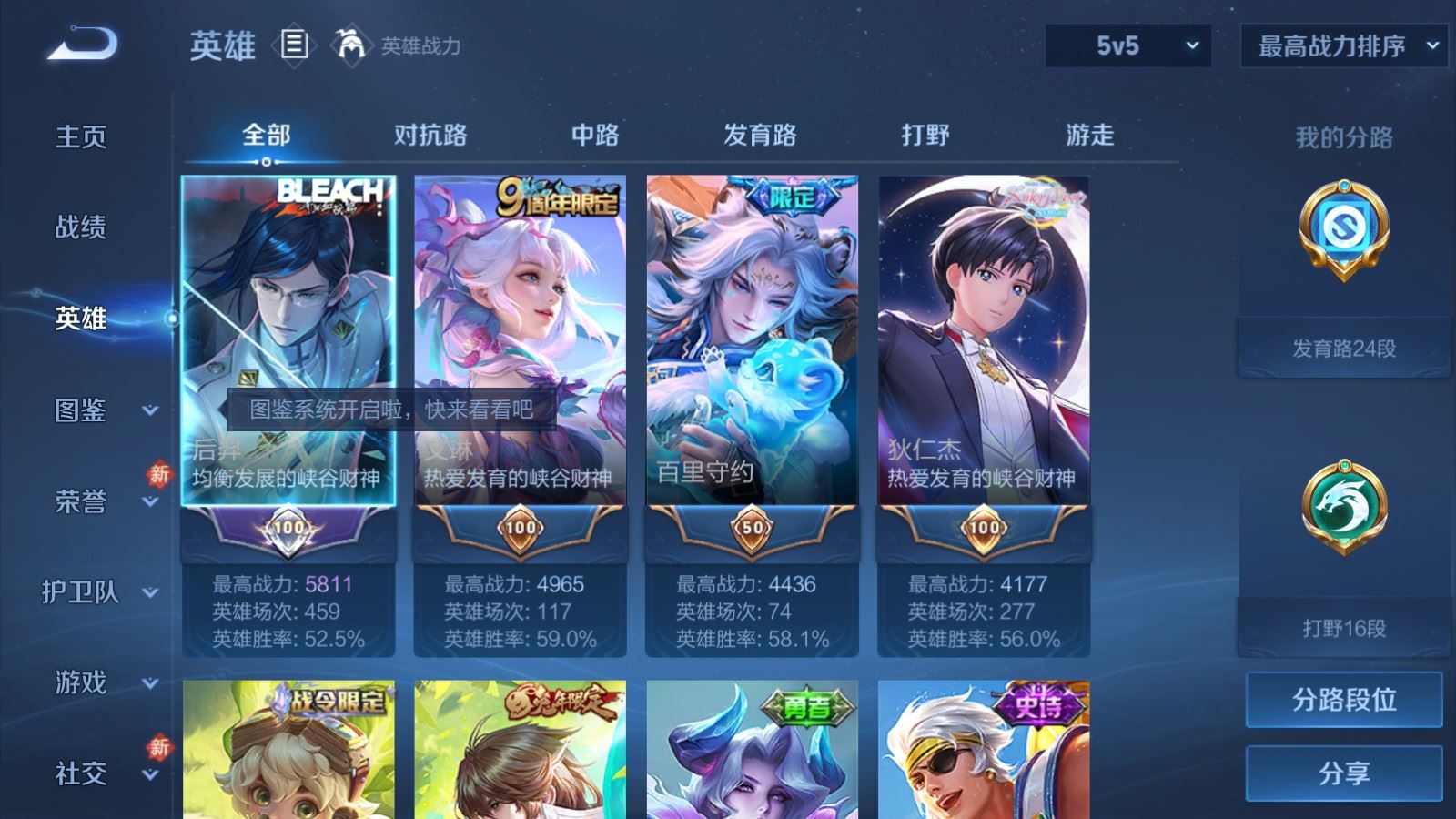 WZLX4248025王者荣耀账号详情图3