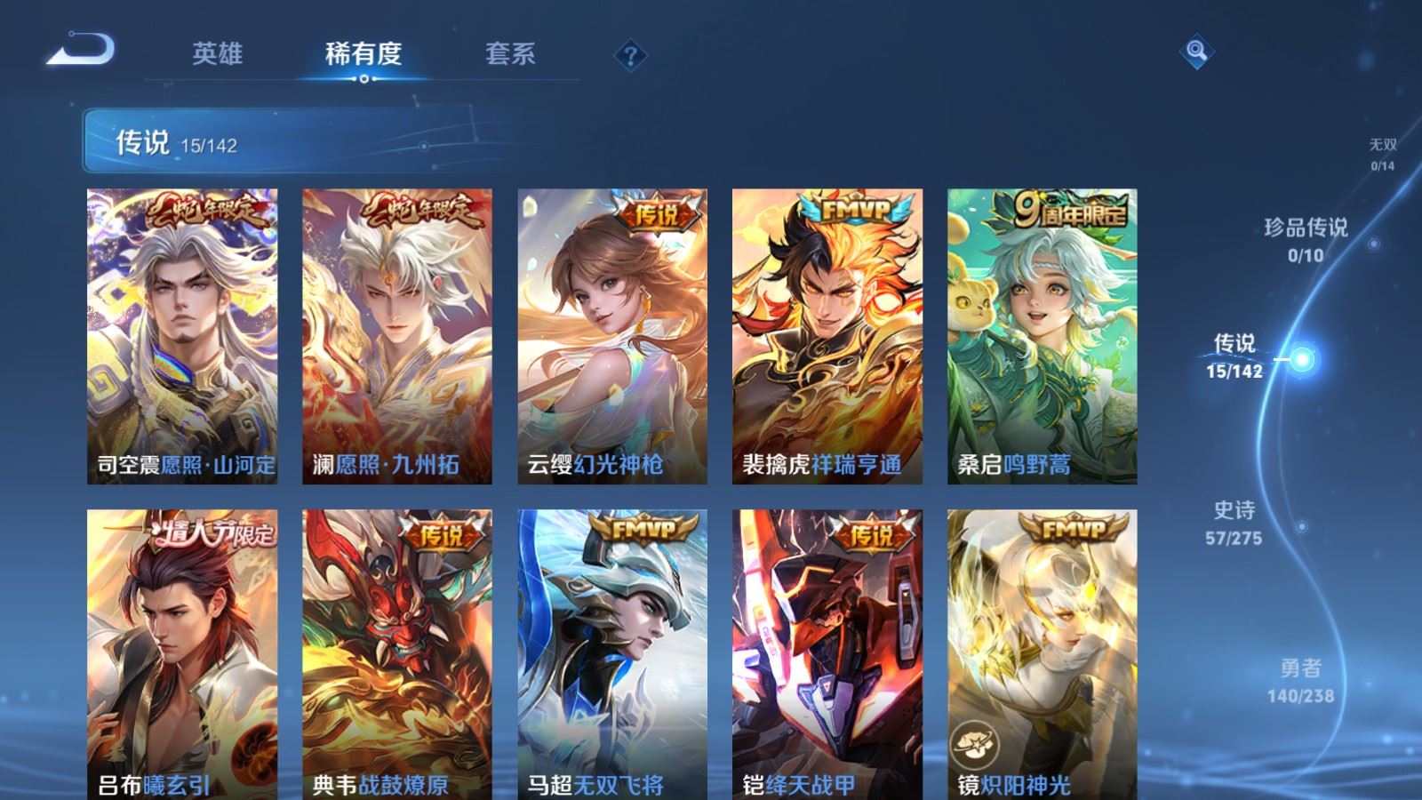 WZLX4247840王者荣耀账号详情图7