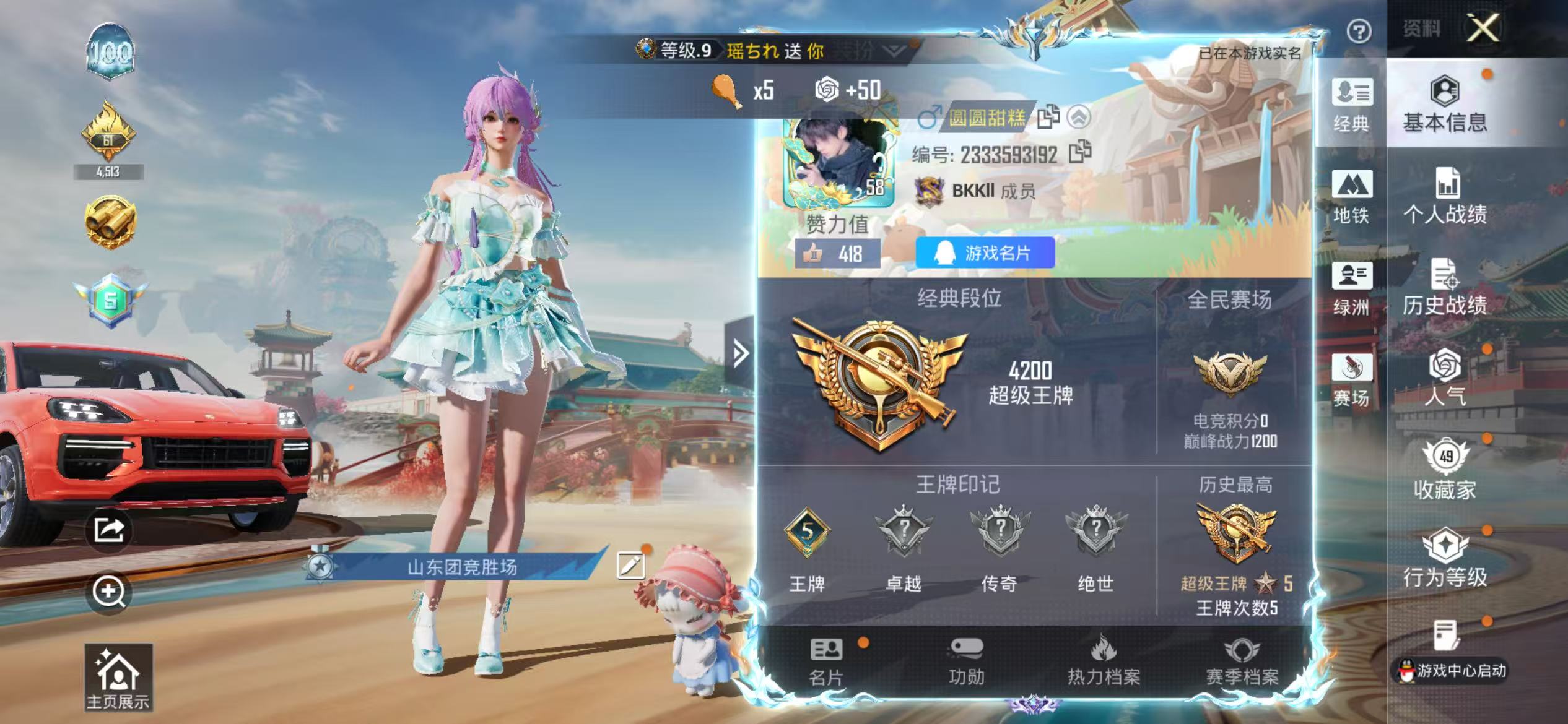 HPSJ4134014和平精英账号详情图3