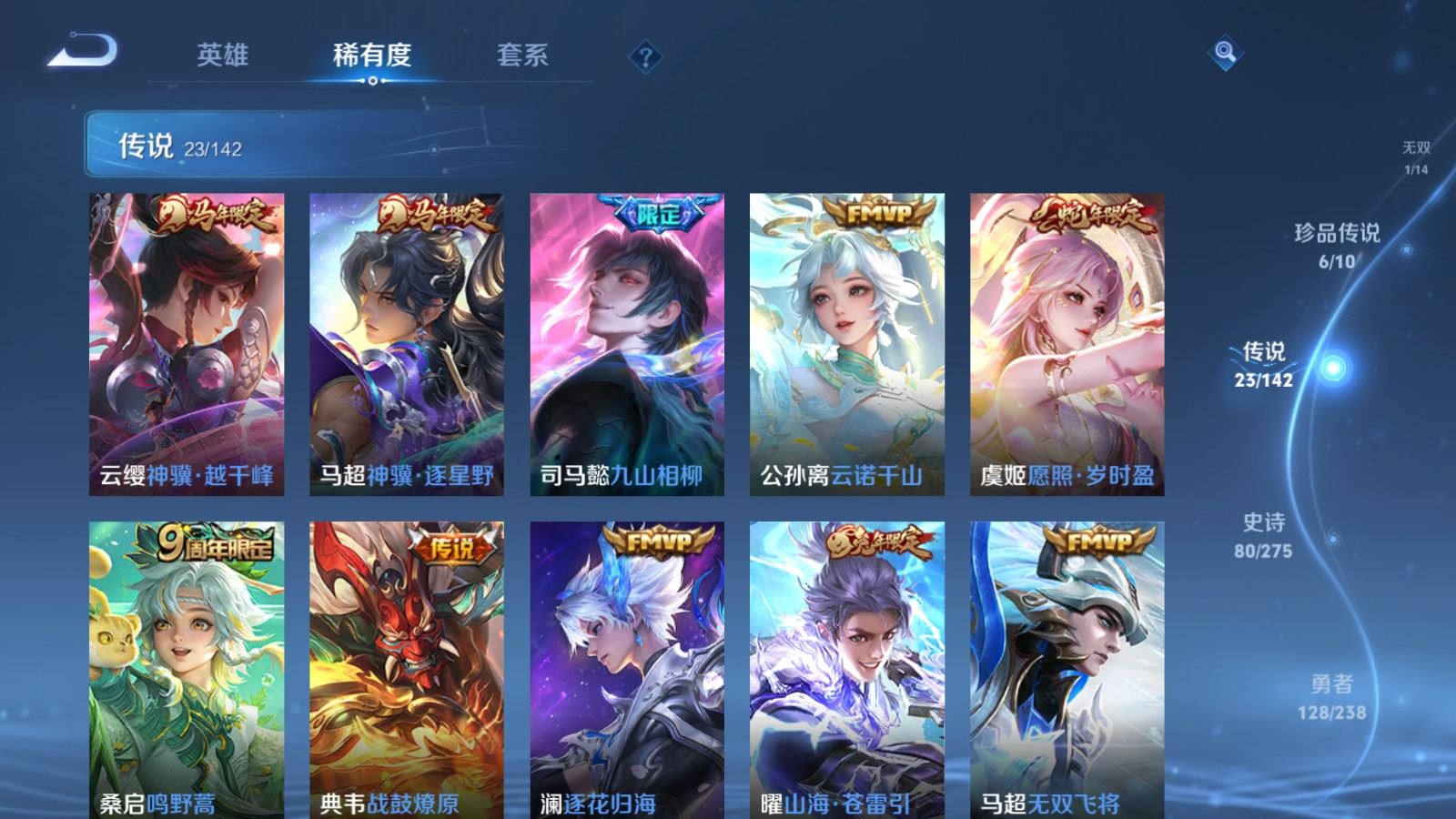 WZCMW4253549王者荣耀账号详情图8