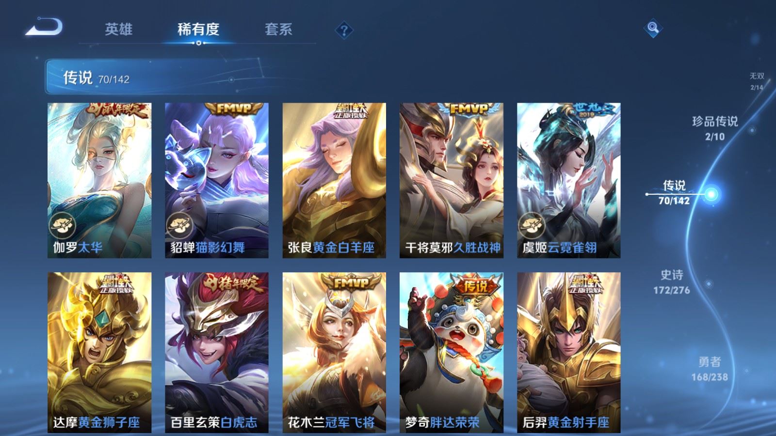 WZLX4248032王者荣耀账号详情图14