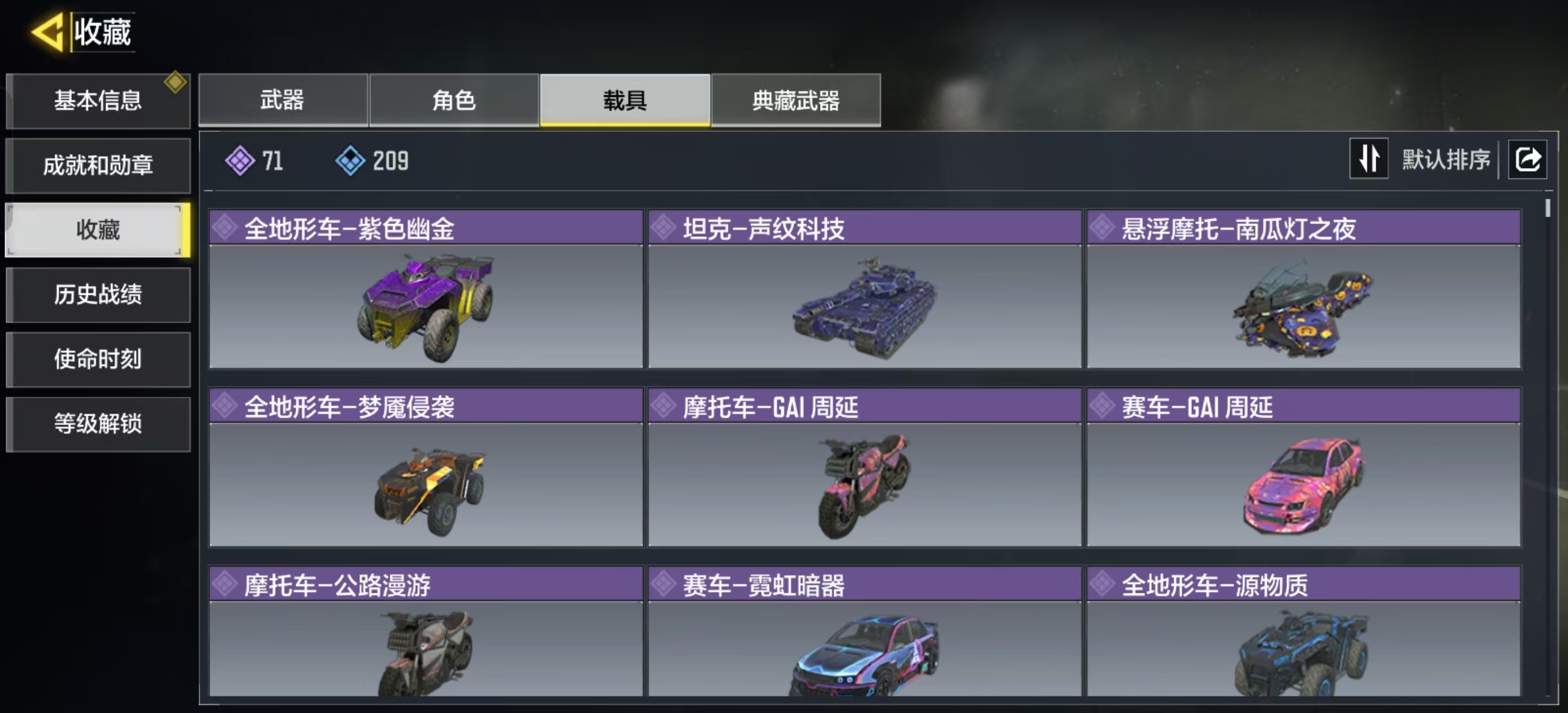 SMFFWY42391使命召唤手游账号详情图10 SMFFWY42391使命召唤手游账号详情图10