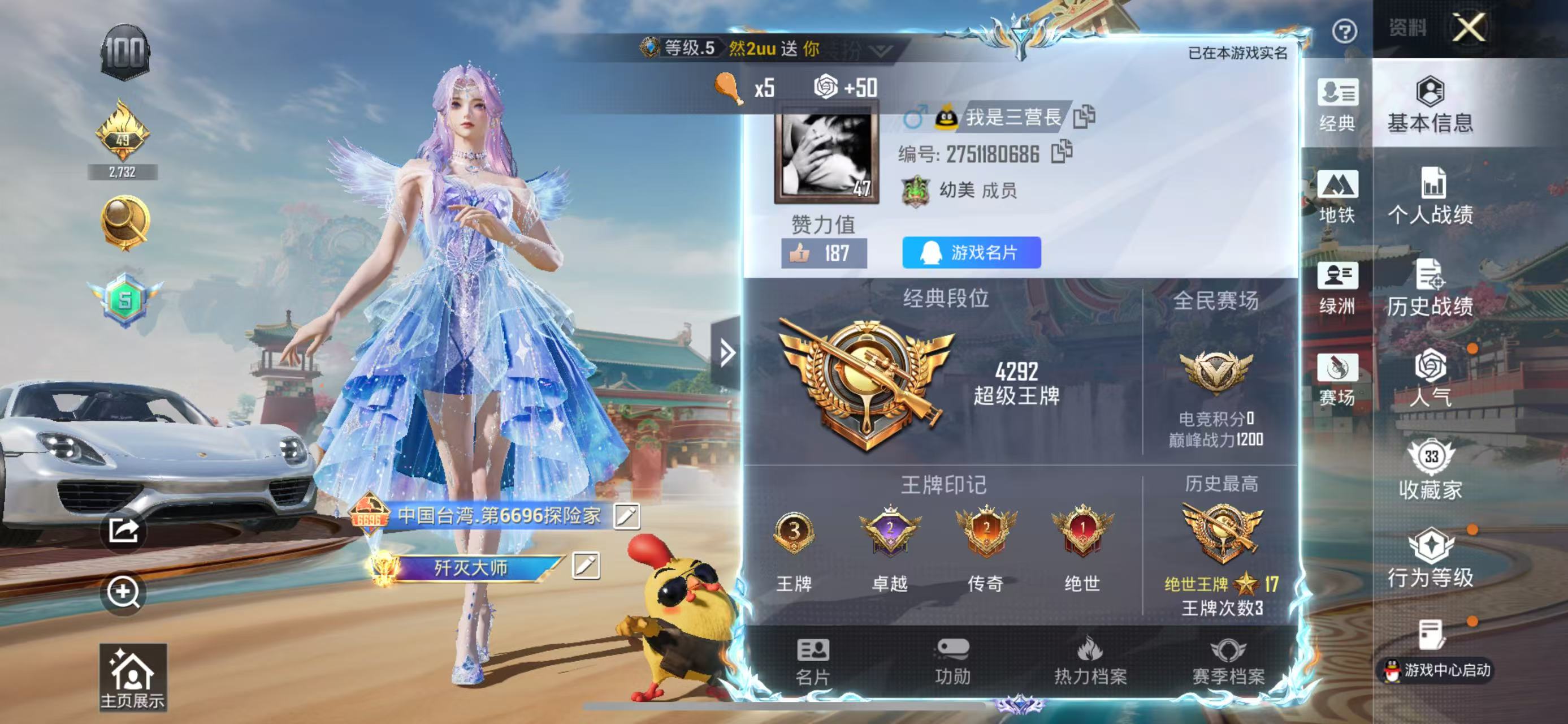 HPSJ4133632和平精英账号详情图3 HPSJ4133632和平精英账号详情图3