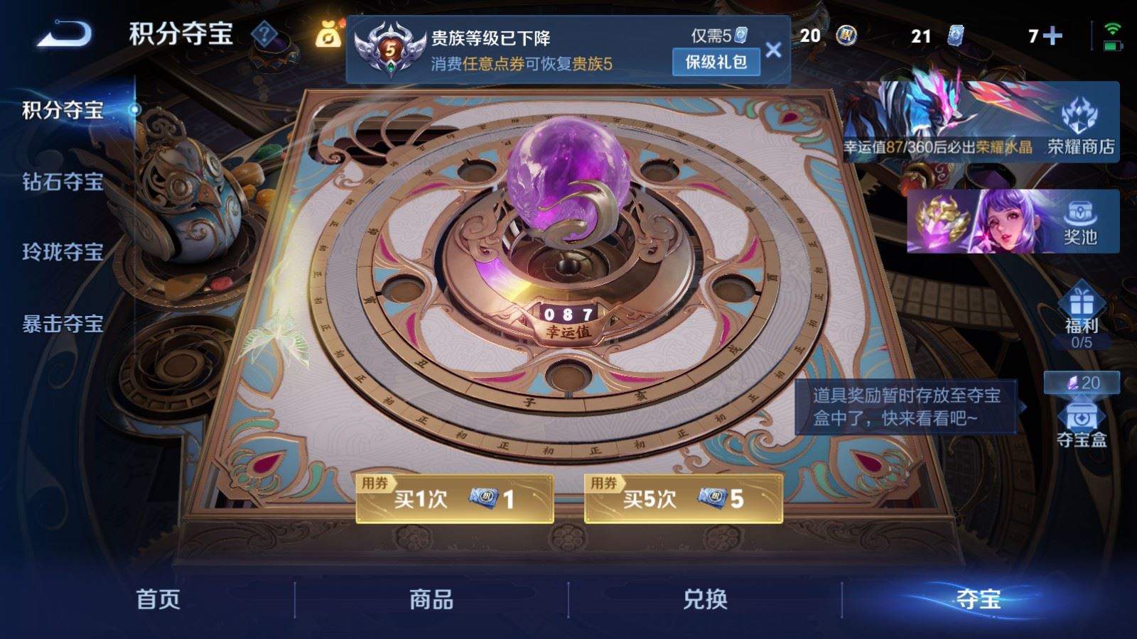 WZCMW4253208王者荣耀账号详情图11