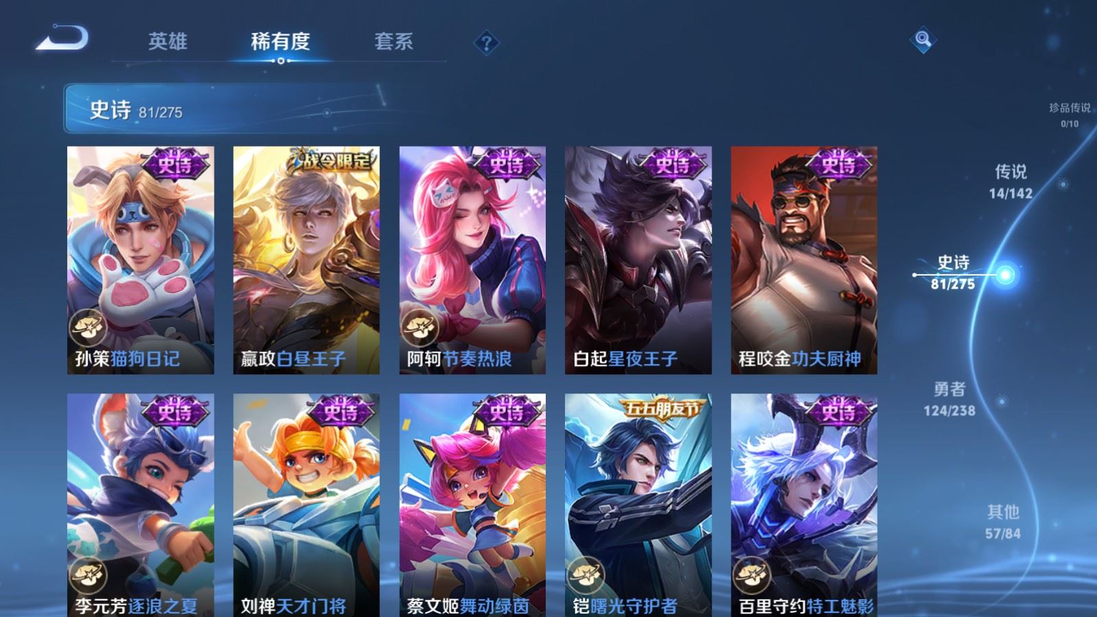 WZLX4248059王者荣耀账号详情图13