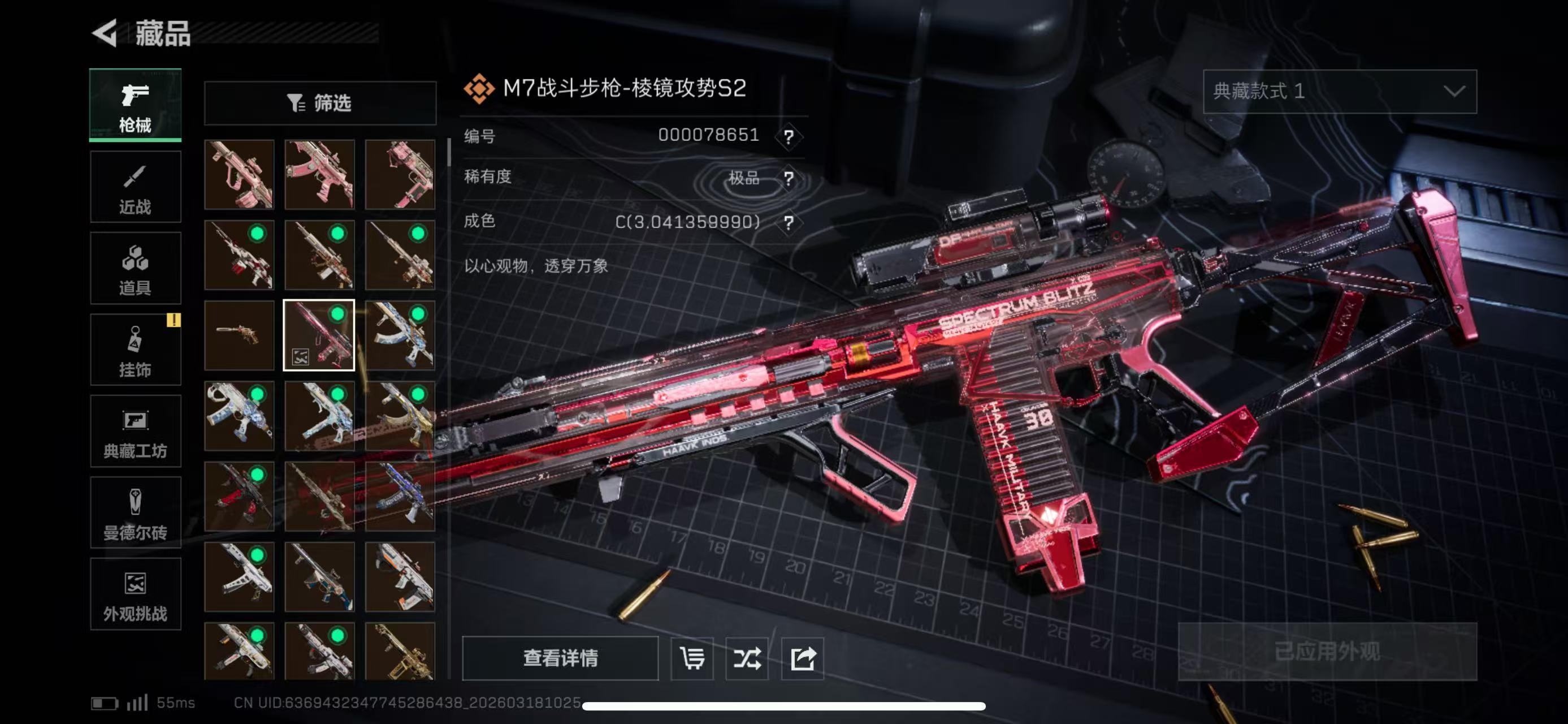 SJZCMW478478三角洲行动账号详情图3 SJZCMW478478三角洲行动账号详情图3