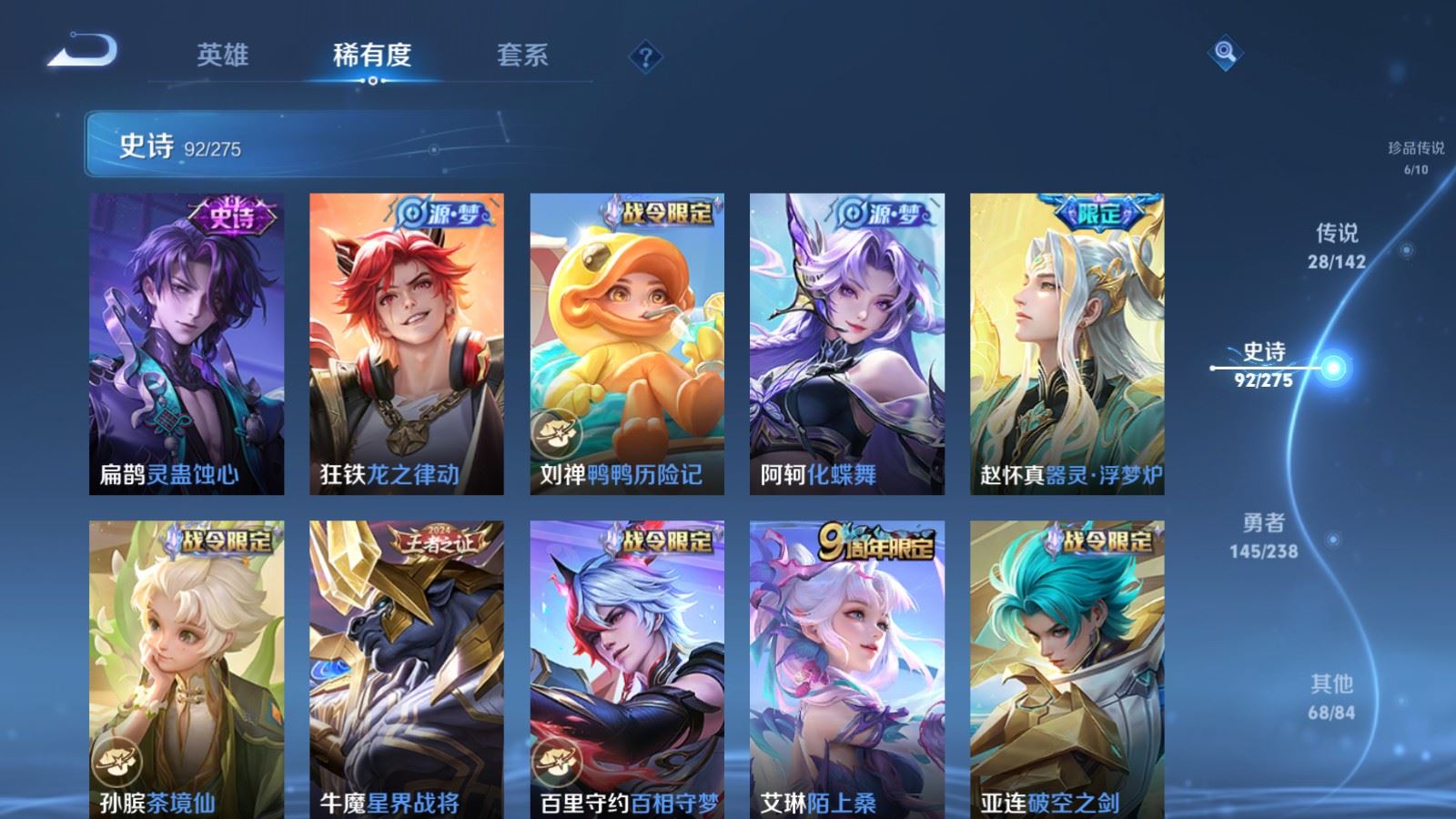 WZLX4248027王者荣耀账号详情图13