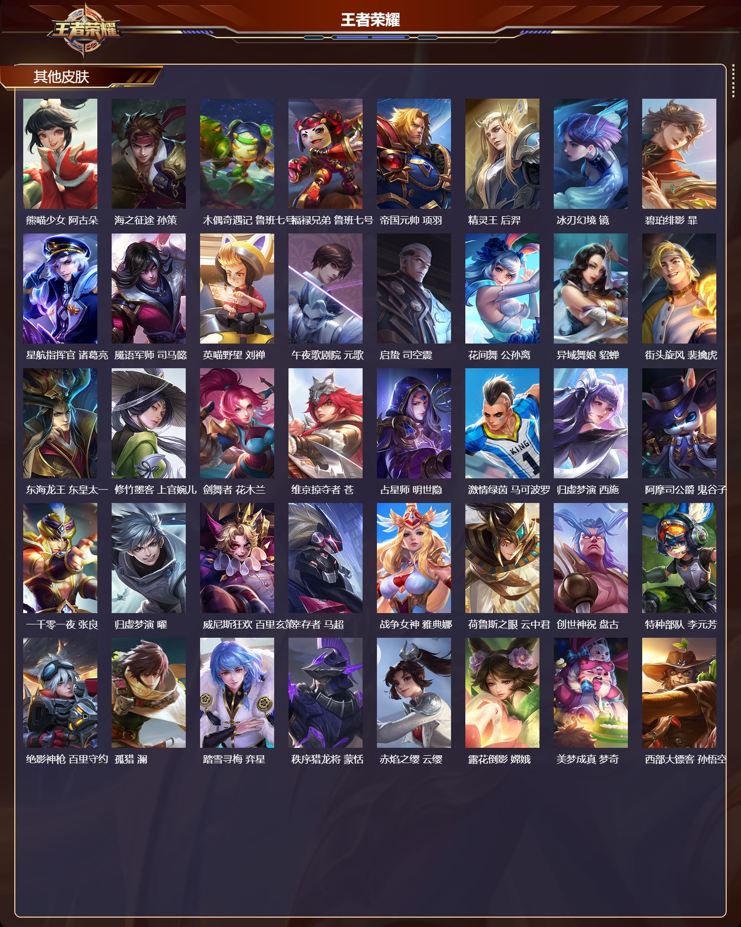 WZQM4243725王者荣耀账号详情图5 WZQM4243725王者荣耀账号详情图5