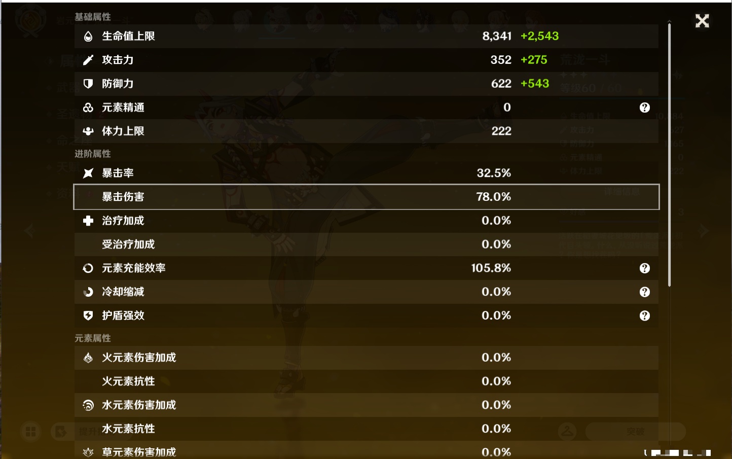 YSMK43581原神账号详情图9