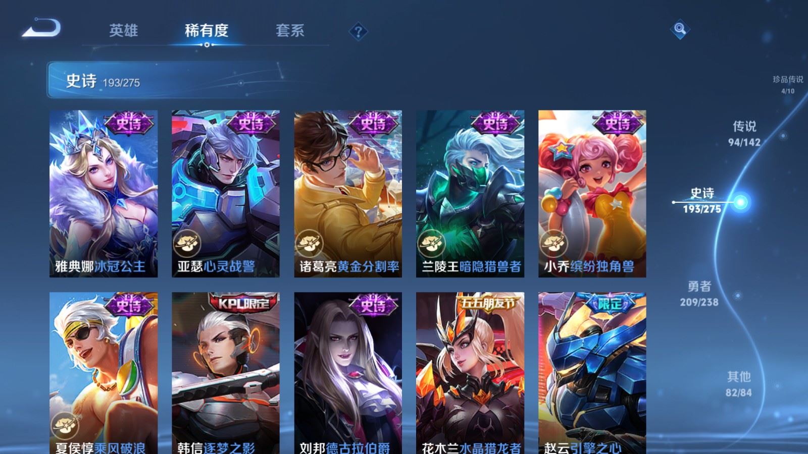 WZLX4248034王者荣耀账号详情图34