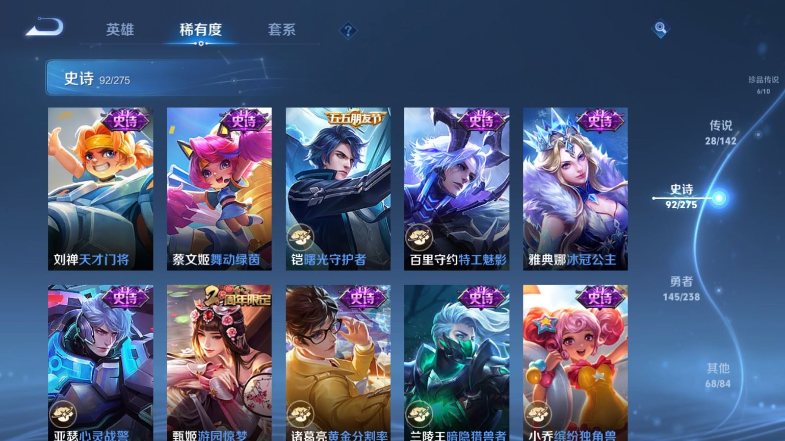 WZLX4248027王者荣耀账号详情图18