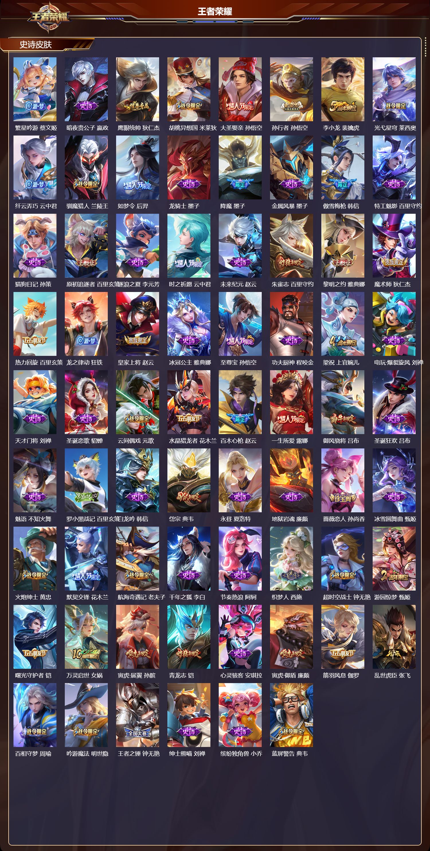 WZQM4243719王者荣耀账号详情图3 WZQM4243719王者荣耀账号详情图3