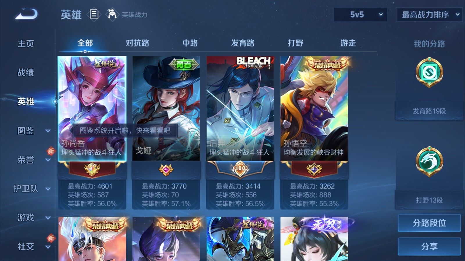 WZLX4248051王者荣耀账号详情图3 WZLX4248051王者荣耀账号详情图3