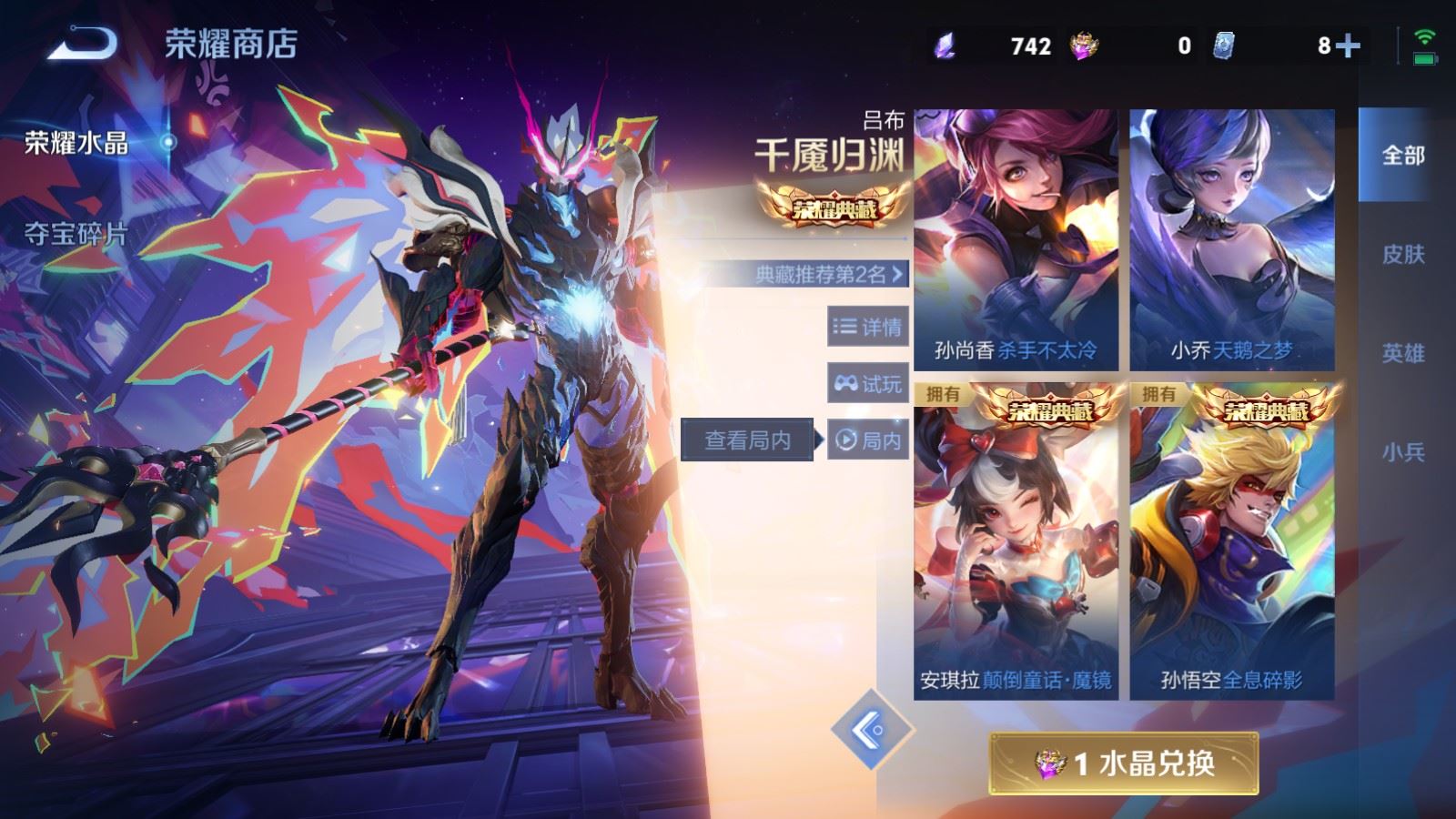 WZCMW4253152王者荣耀账号详情图22