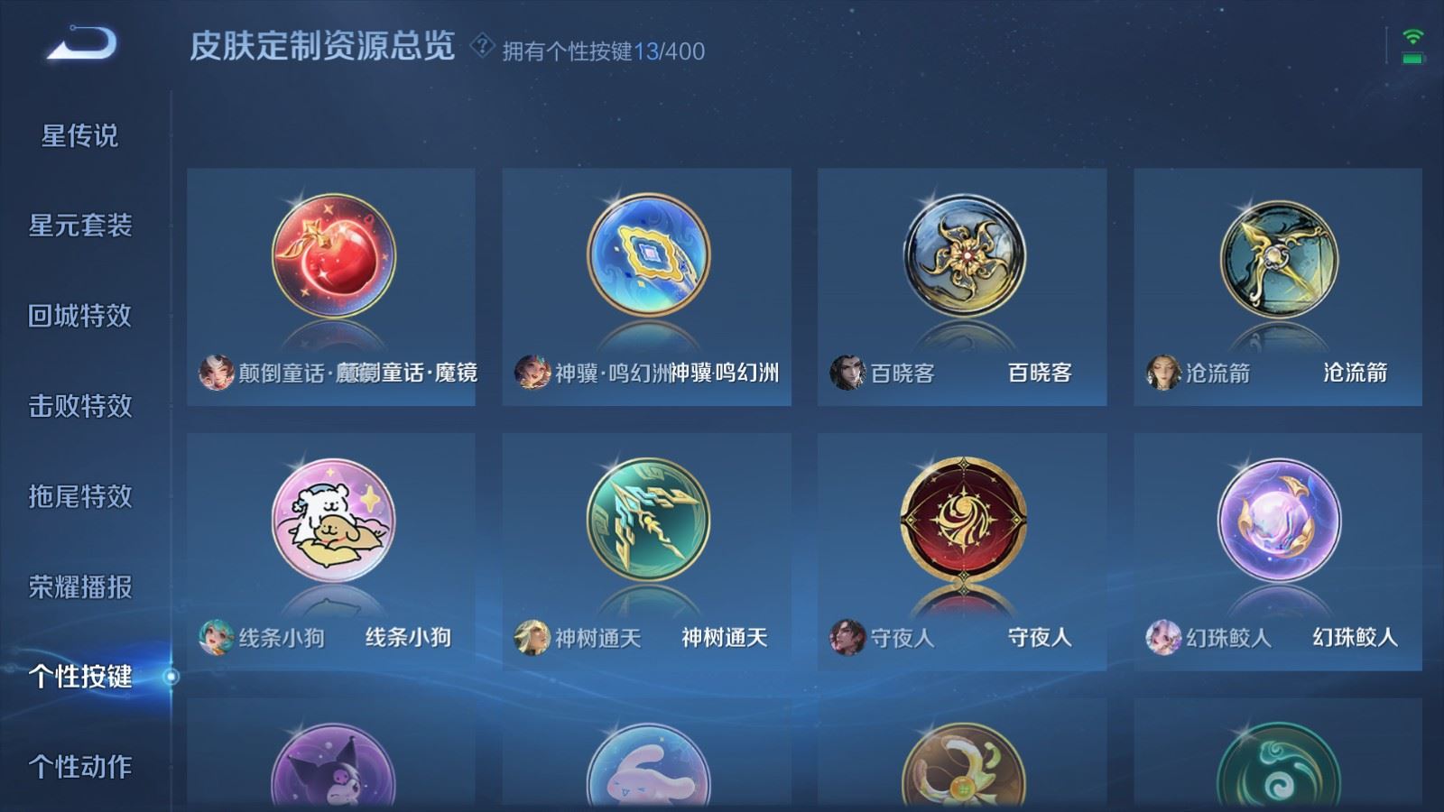 WZCMW4253152王者荣耀账号详情图20