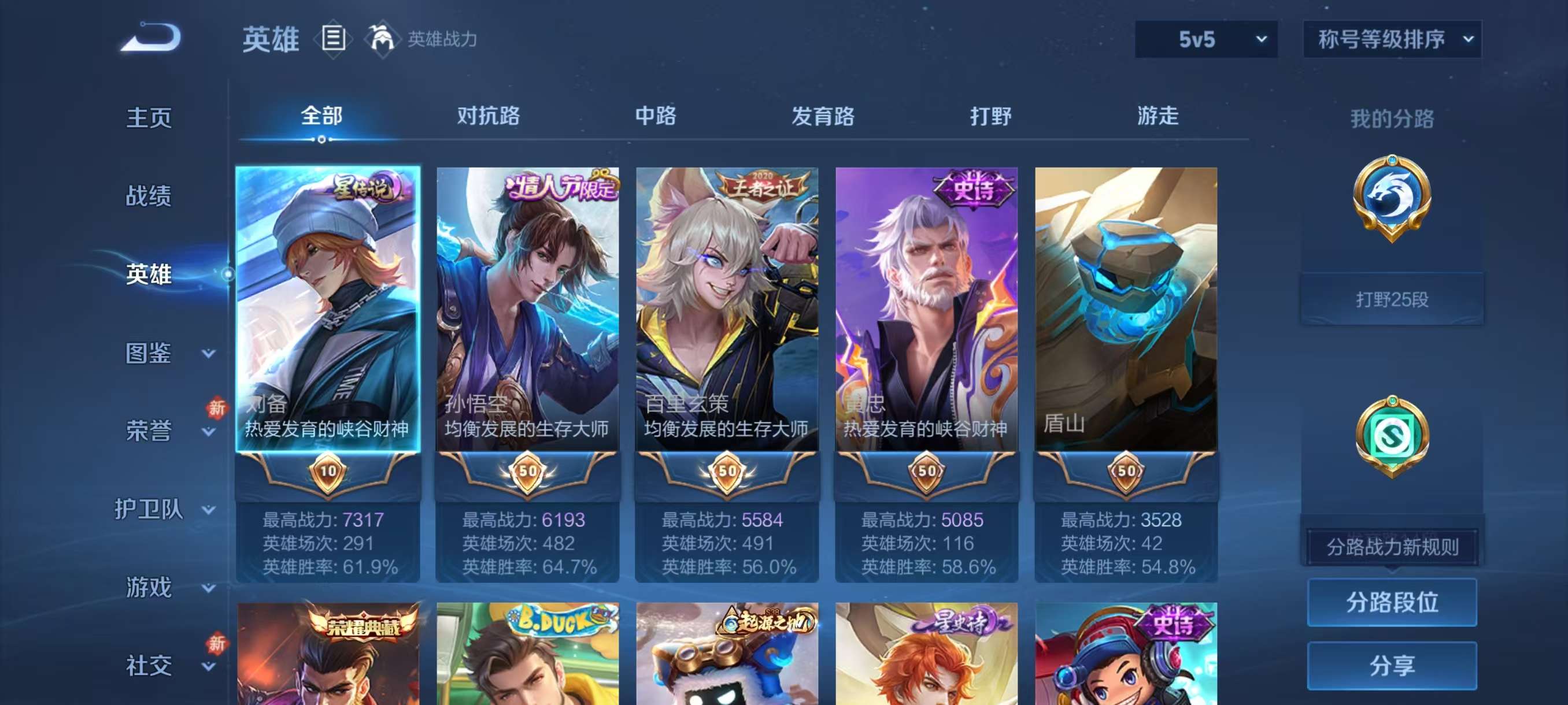 WZCMW4253199王者荣耀账号详情图7