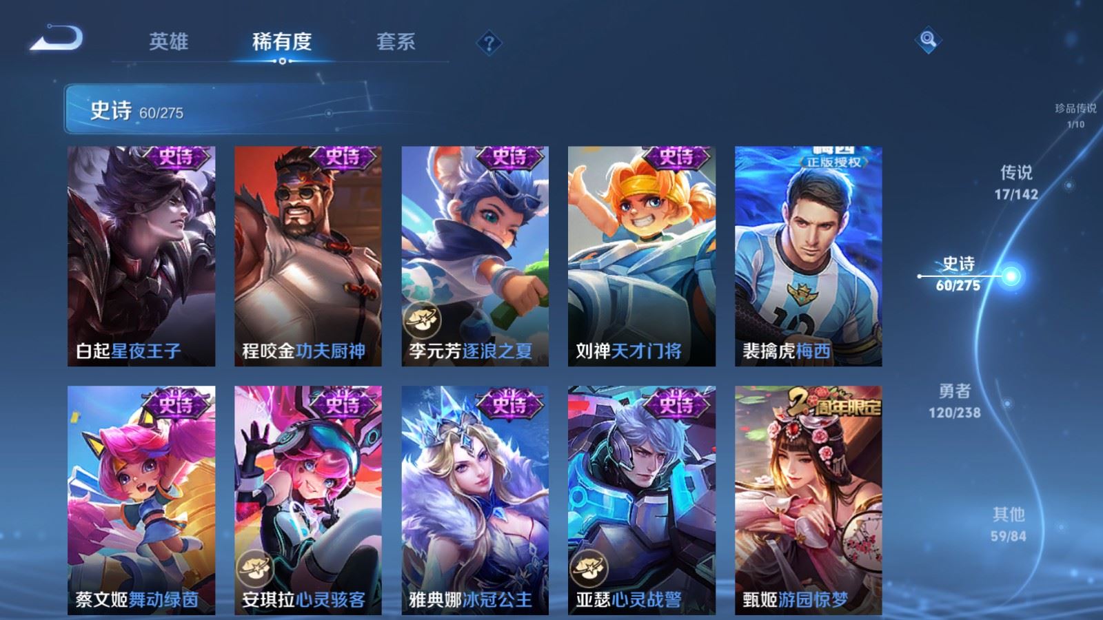 WZLX4248051王者荣耀账号详情图14 WZLX4248051王者荣耀账号详情图14