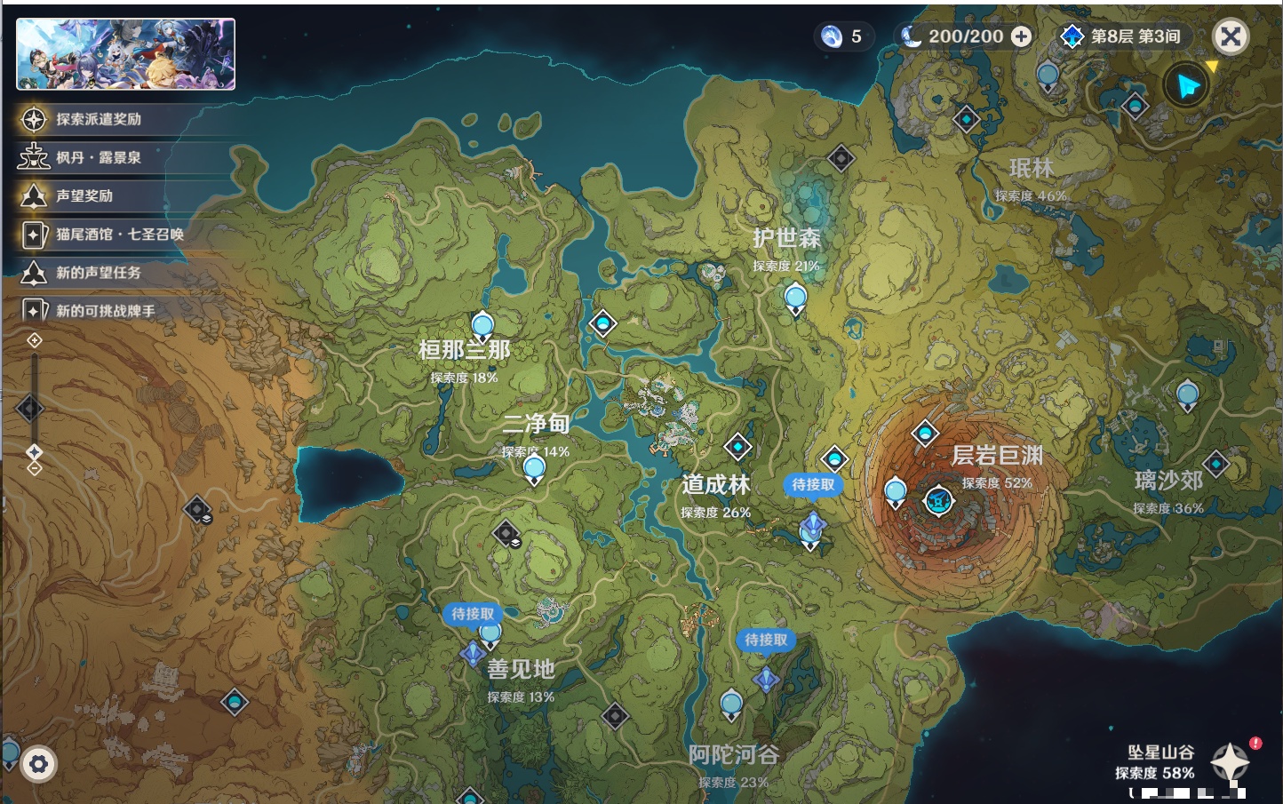 YSMK43581原神账号详情图45