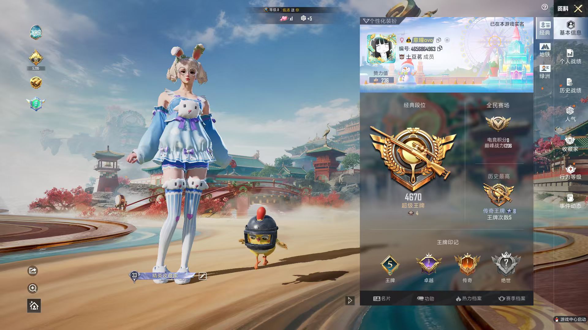 HPSJ4133813和平精英账号详情图3 HPSJ4133813和平精英账号详情图3