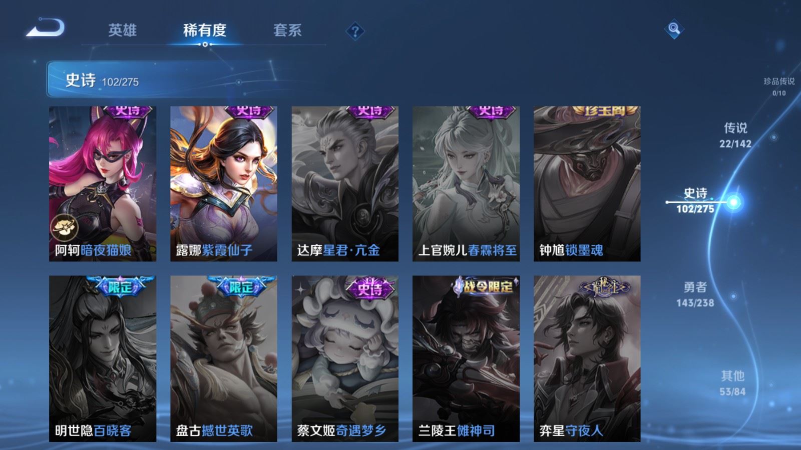 WZLX4247878王者荣耀账号详情图20