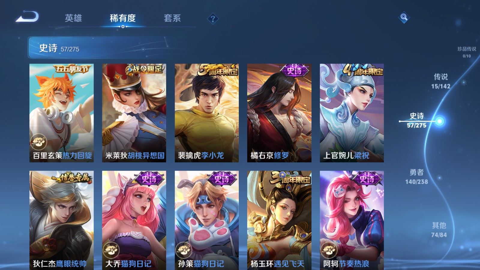 WZLX4247840王者荣耀账号详情图11