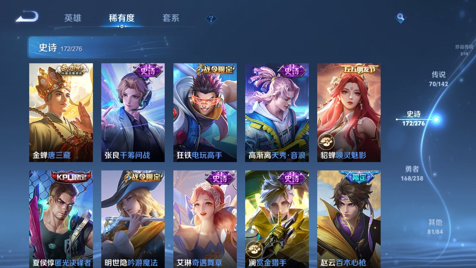 WZLX4248032王者荣耀账号详情图21