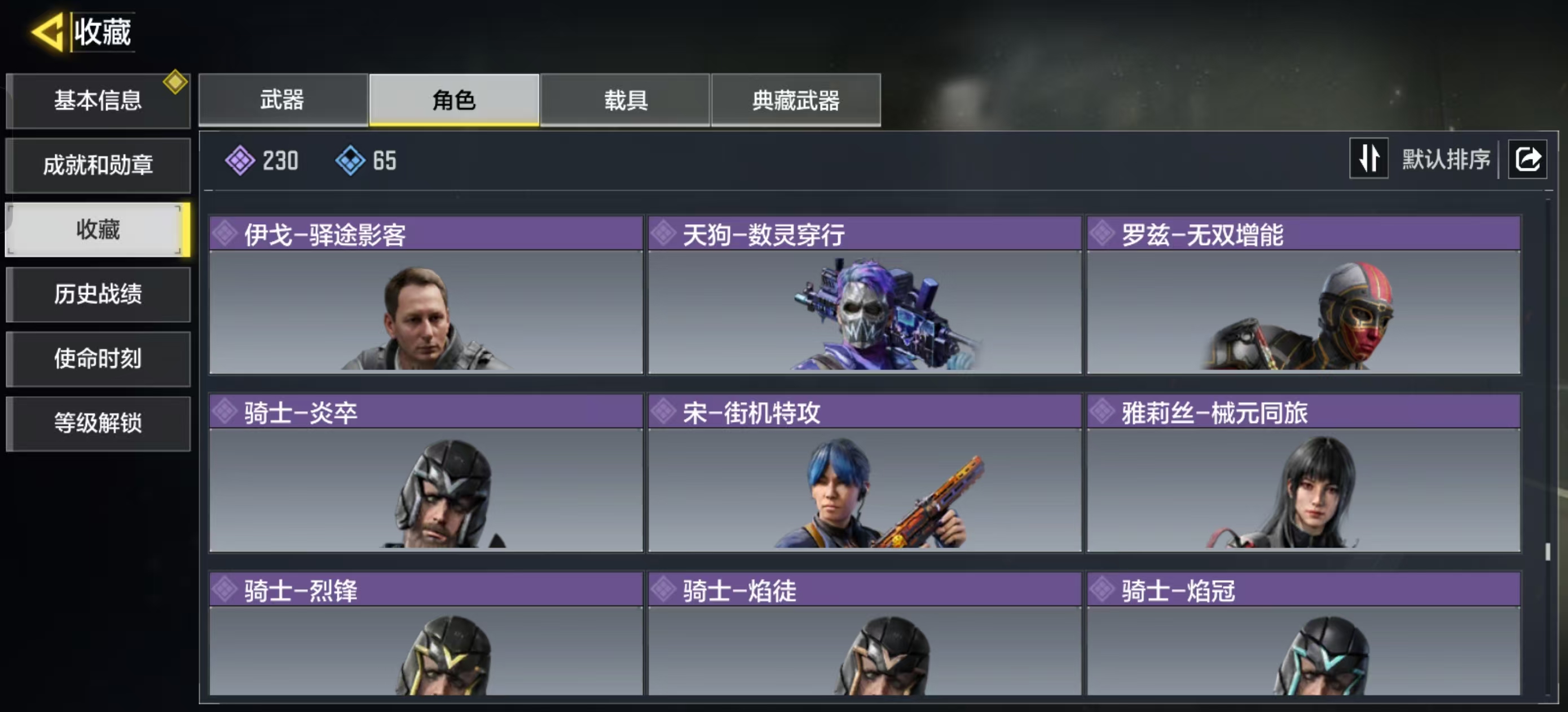 SMFFWY42391使命召唤手游账号详情图8 SMFFWY42391使命召唤手游账号详情图8