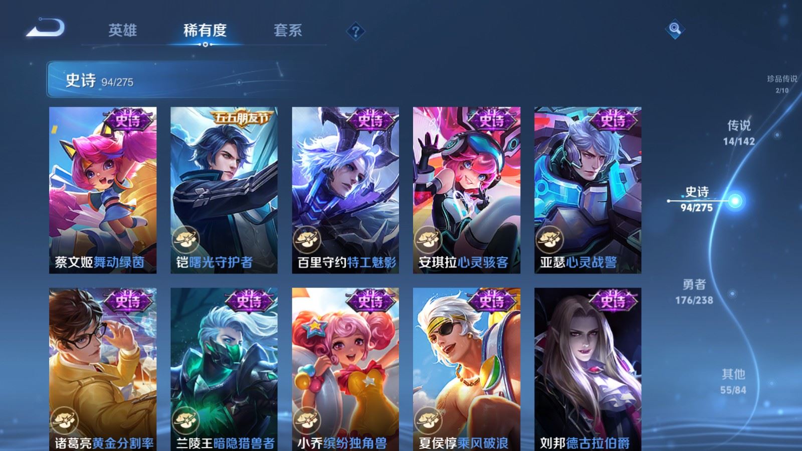 WZLX4247842王者荣耀账号详情图16 WZLX4247842王者荣耀账号详情图16