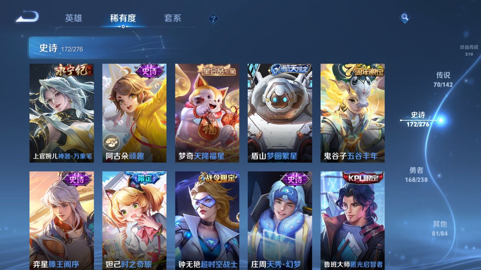 WZLX4248032王者荣耀账号详情图20