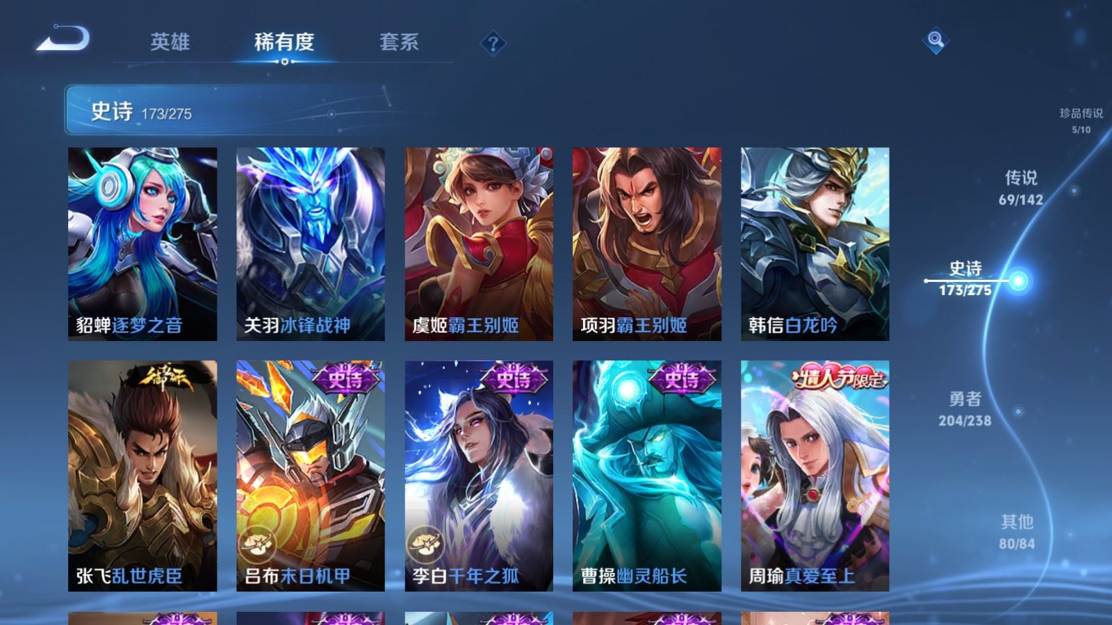 WZLX4248056王者荣耀账号详情图30