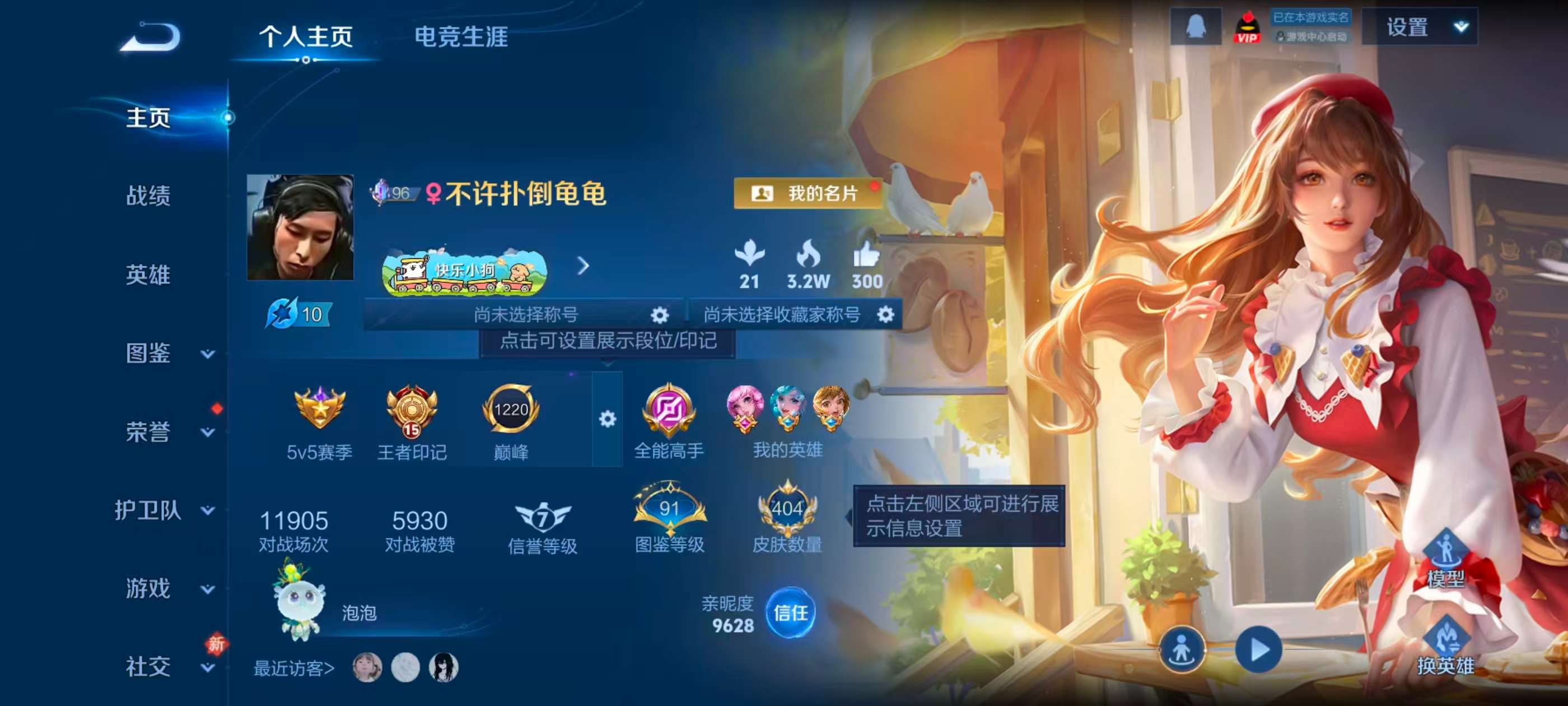 WZCMW4253062王者荣耀账号详情图2