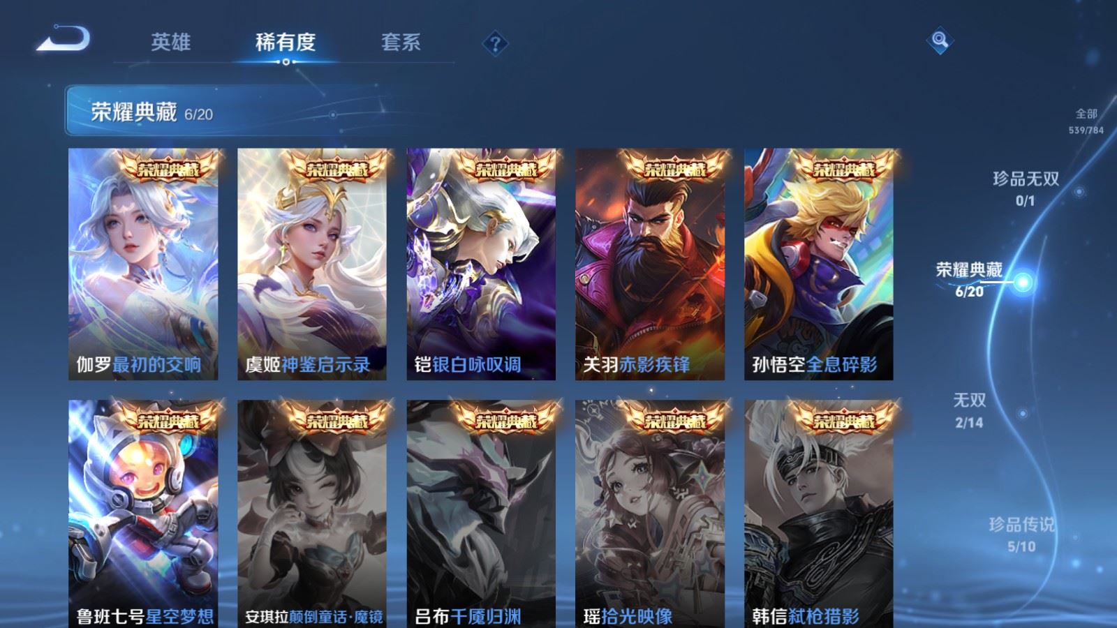 WZLX4248056王者荣耀账号详情图6