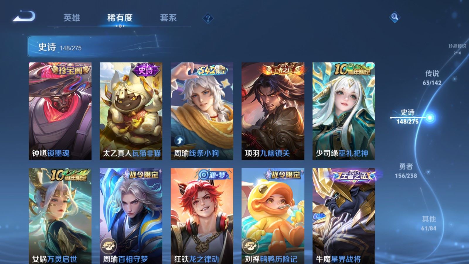 WZLX4247872王者荣耀账号详情图16 WZLX4247872王者荣耀账号详情图16