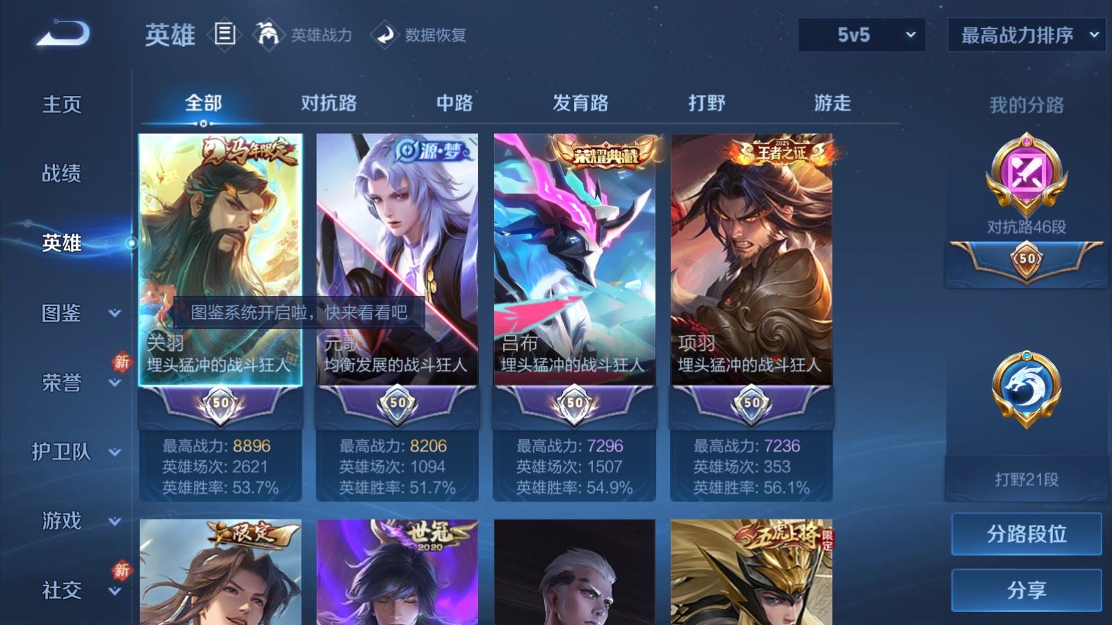 WZLX4247831王者荣耀账号详情图3 WZLX4247831王者荣耀账号详情图3