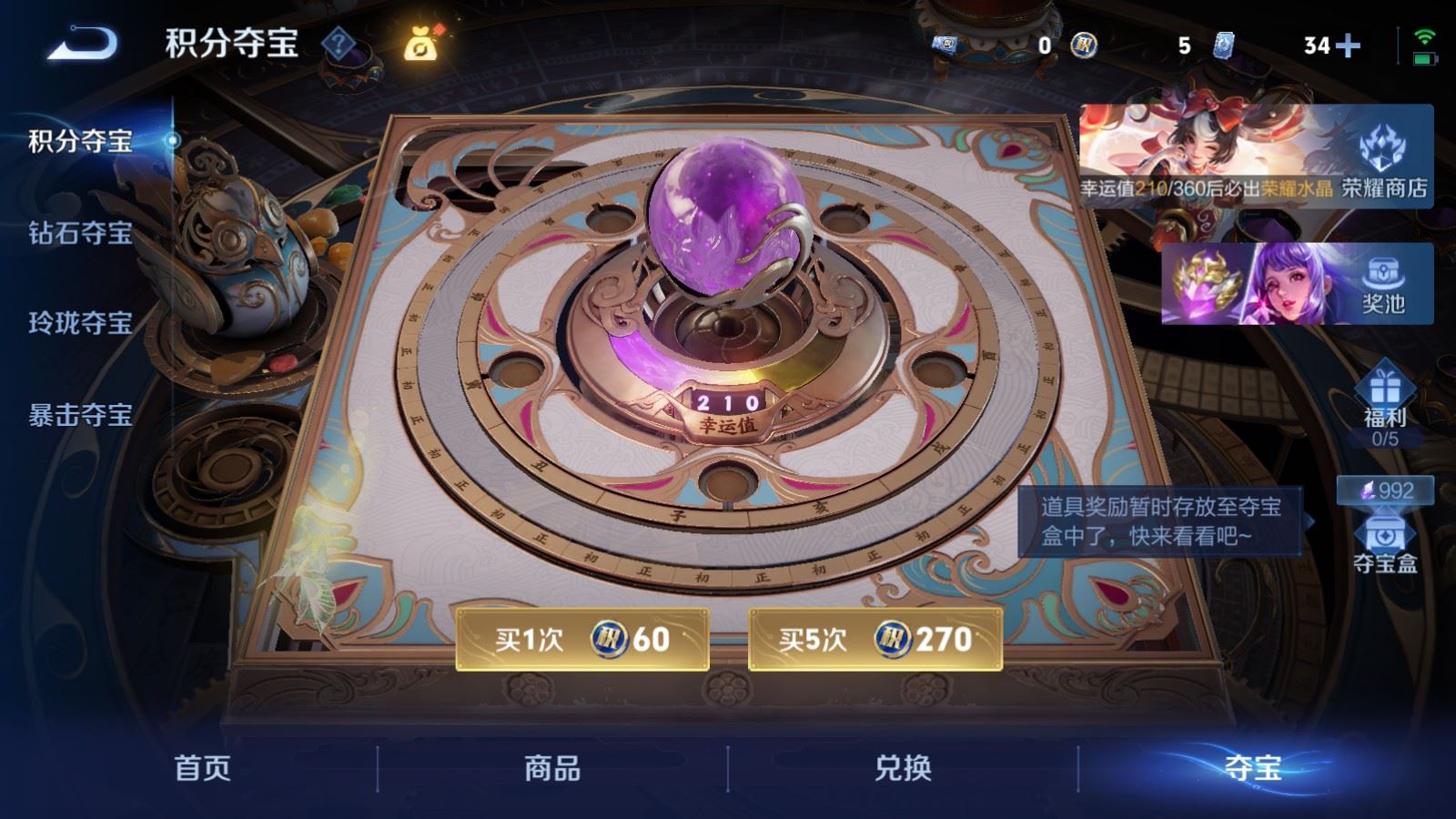 WZLX4248689王者荣耀账号详情图20 WZLX4248689王者荣耀账号详情图20