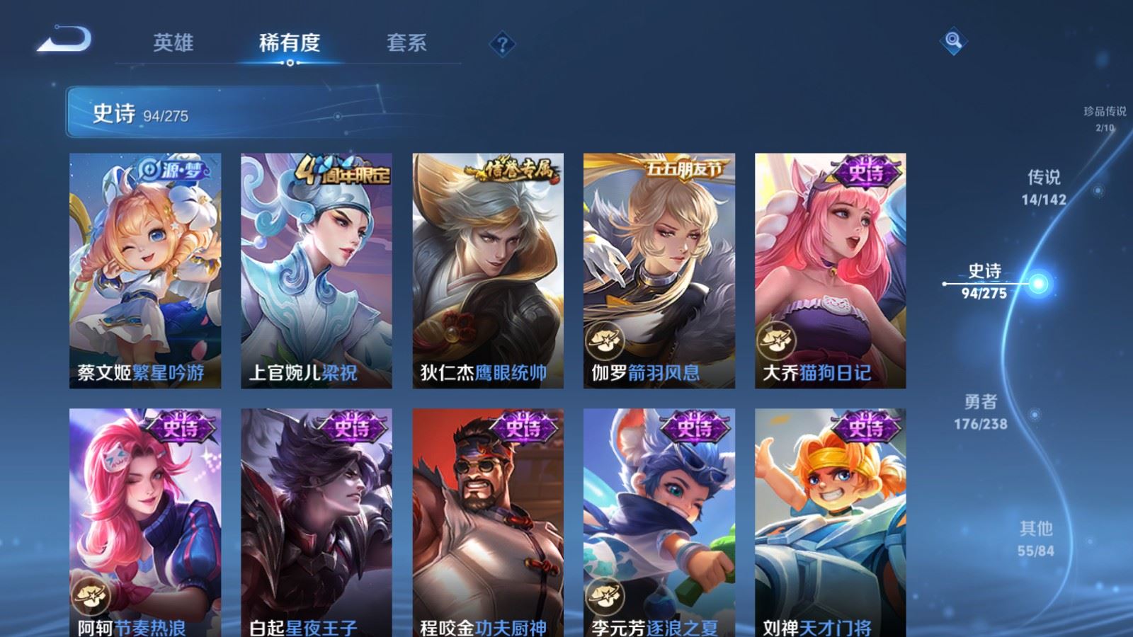 WZLX4247842王者荣耀账号详情图15 WZLX4247842王者荣耀账号详情图15