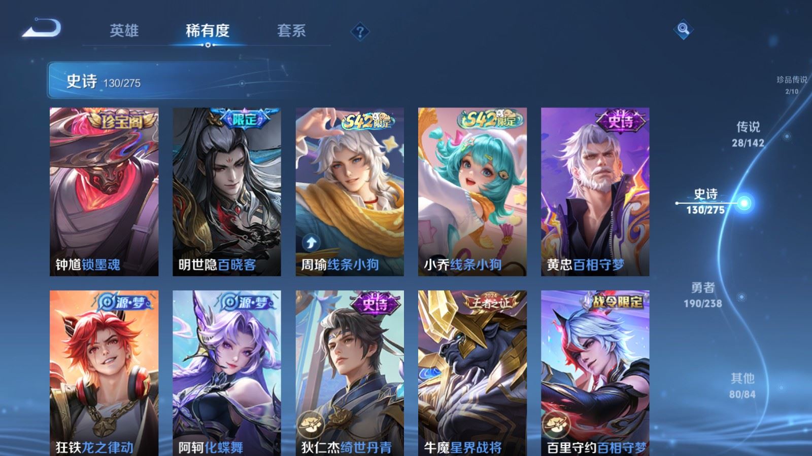 WZCMW4253269王者荣耀账号详情图12 WZCMW4253269王者荣耀账号详情图12