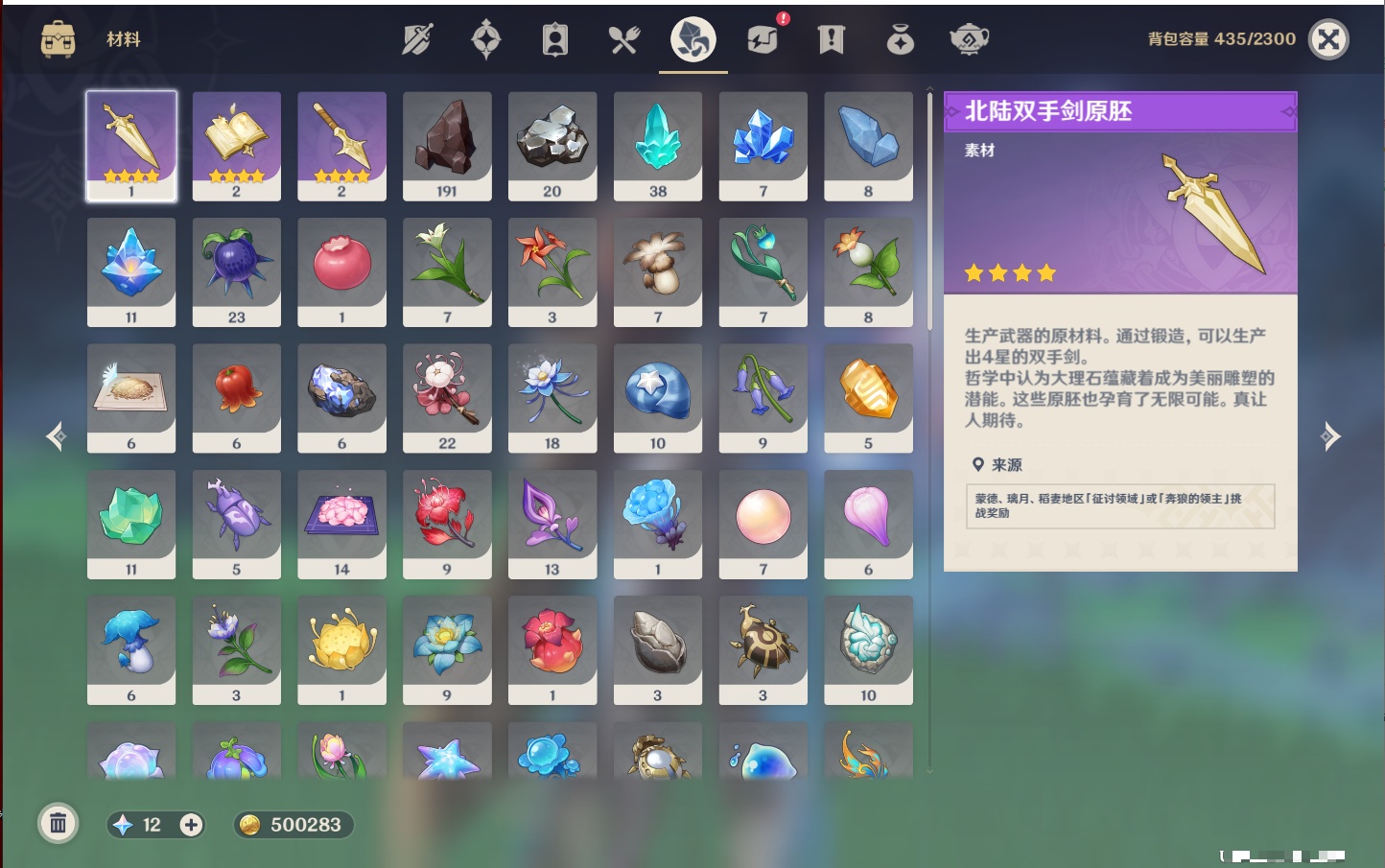 YSMK43579原神账号详情图7