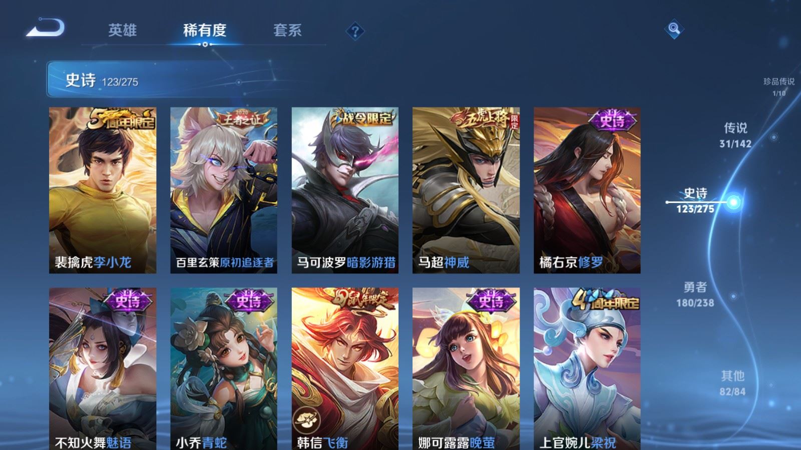 WZCMW4253283王者荣耀账号详情图18