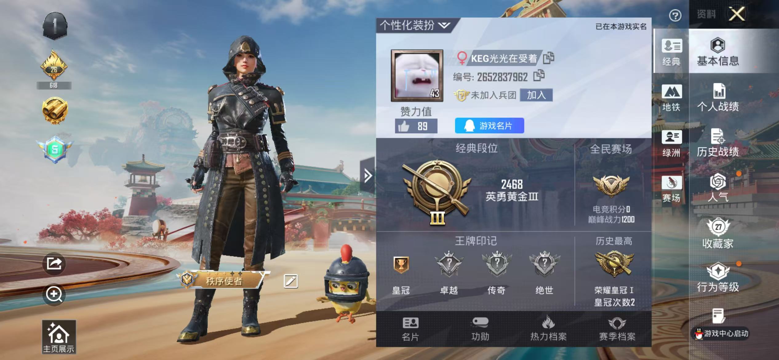 HPSJ4133455和平精英账号详情图3