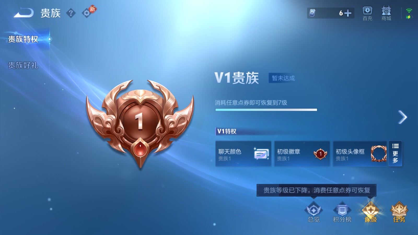 WZLX4247855王者荣耀账号详情图14