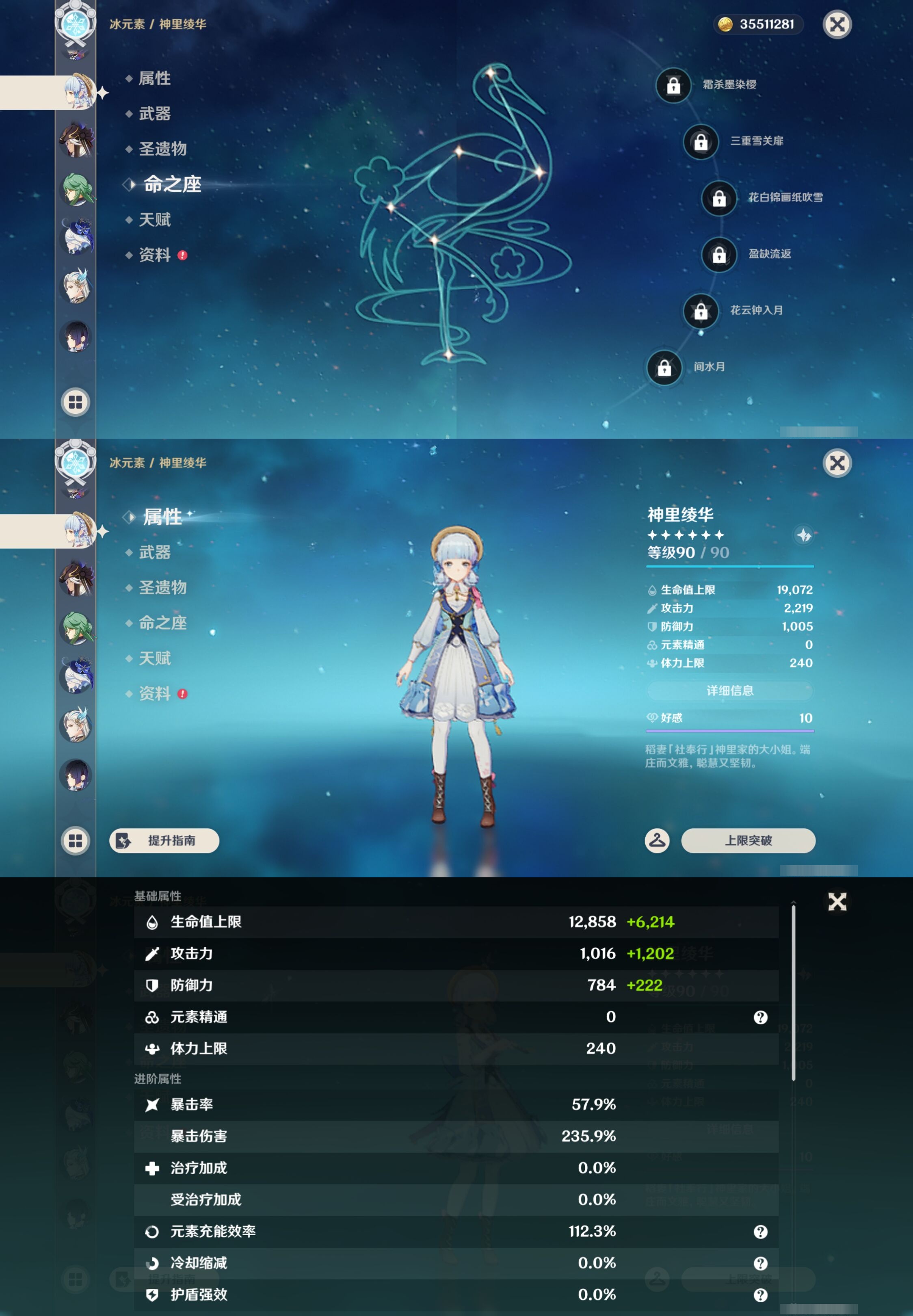 YSMK43584原神账号详情图19