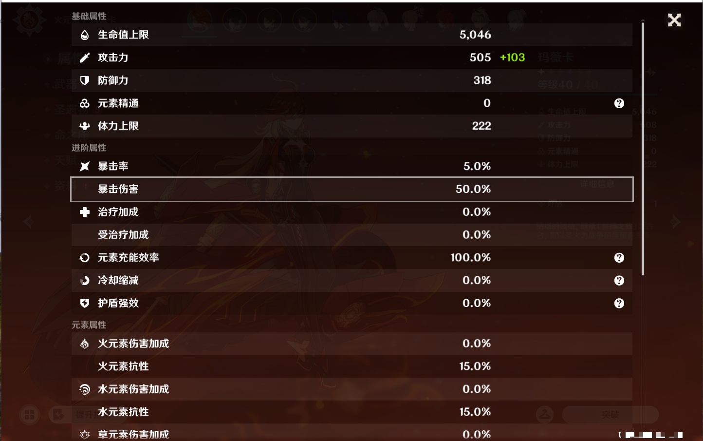 YSMK43581原神账号详情图18