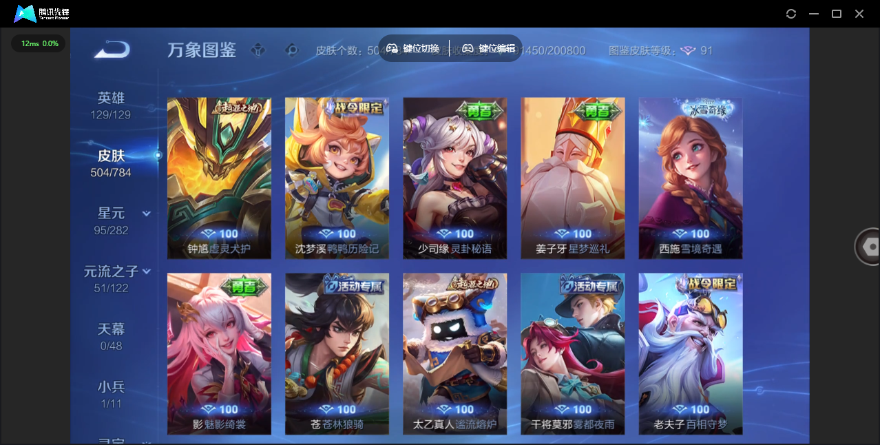 WZLX4243177王者荣耀账号详情图38 WZLX4243177王者荣耀账号详情图38